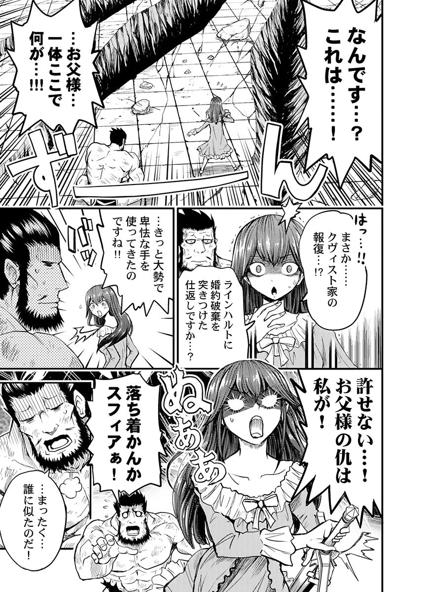 婚約破棄されたクズ令息は、前世を思い出したので平和に生きたい。 第4話 - 7