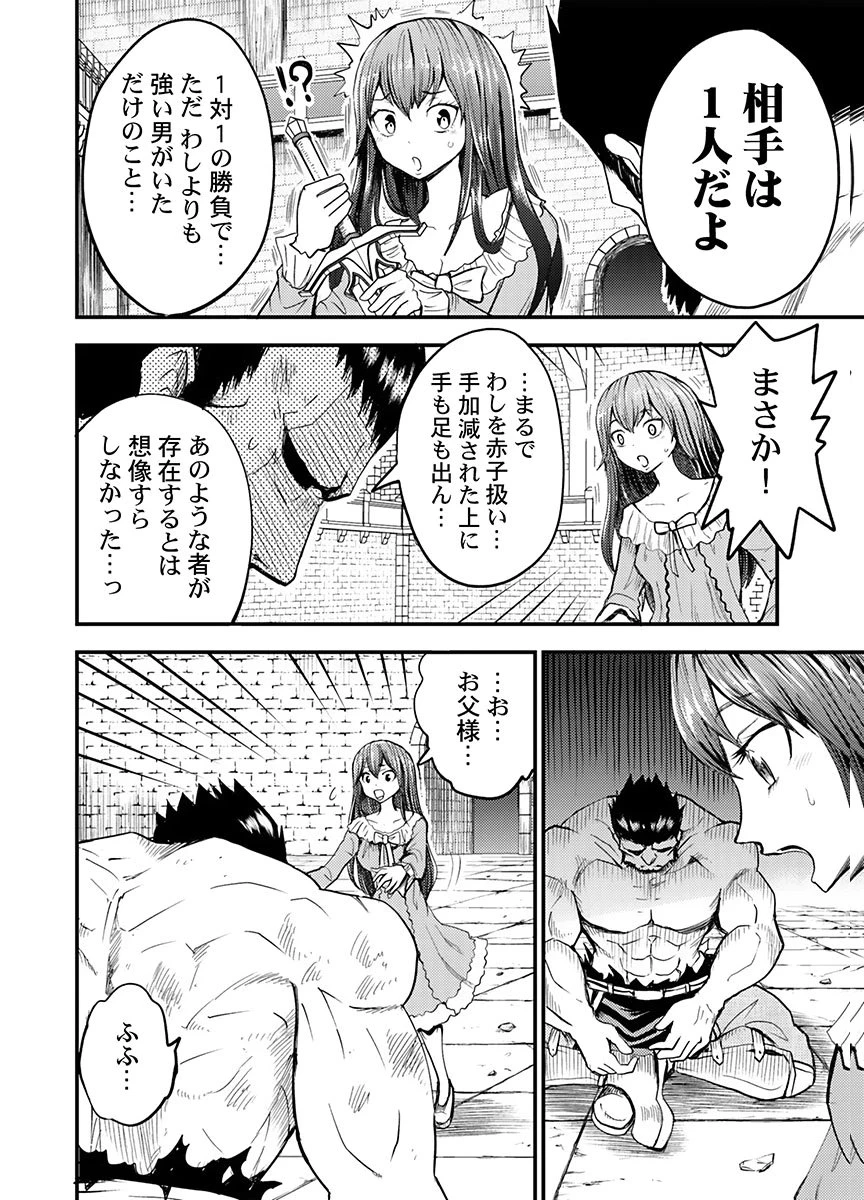 婚約破棄されたクズ令息は、前世を思い出したので平和に生きたい。 第4話 - 8
