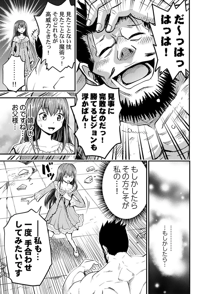 婚約破棄されたクズ令息は、前世を思い出したので平和に生きたい。 第4話 - 9