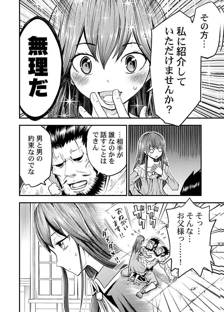 婚約破棄されたクズ令息は、前世を思い出したので平和に生きたい。 第4話 - 10
