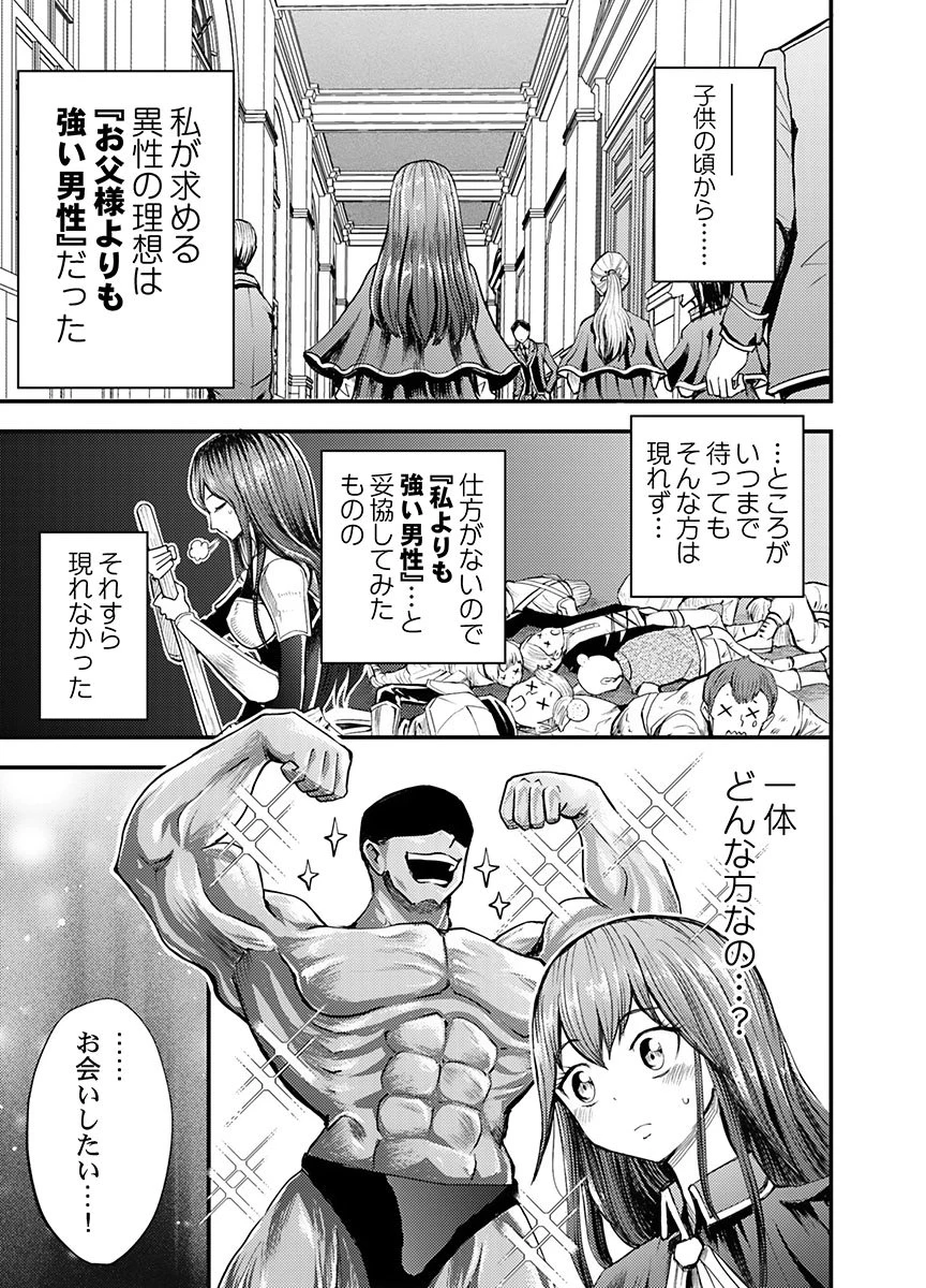 婚約破棄されたクズ令息は、前世を思い出したので平和に生きたい。 第4話 - 11