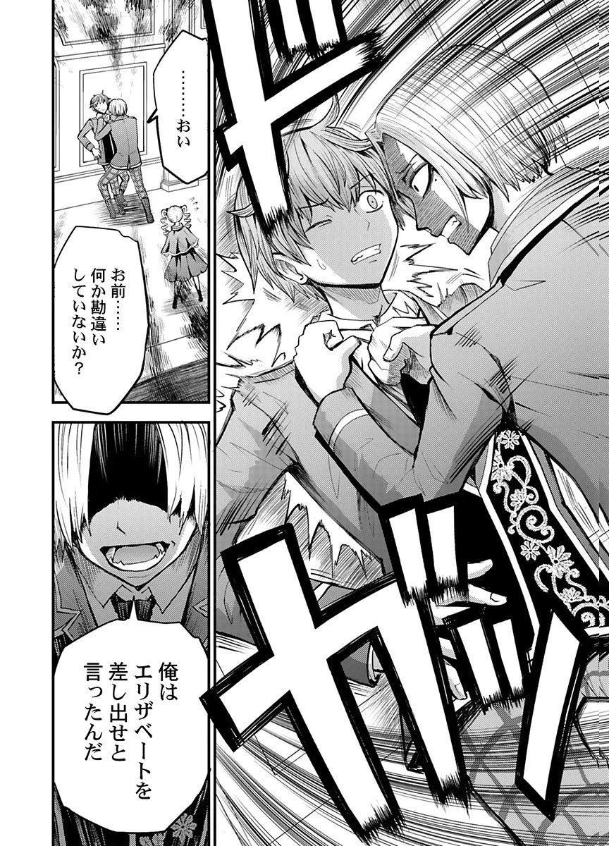 婚約破棄されたクズ令息は、前世を思い出したので平和に生きたい。 第6話 - 16