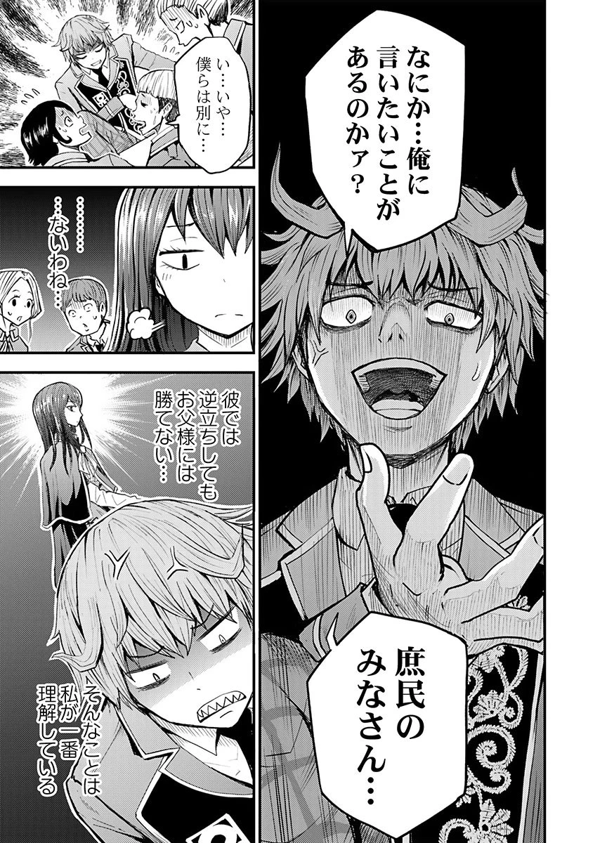 婚約破棄されたクズ令息は、前世を思い出したので平和に生きたい。 第4話 - 15