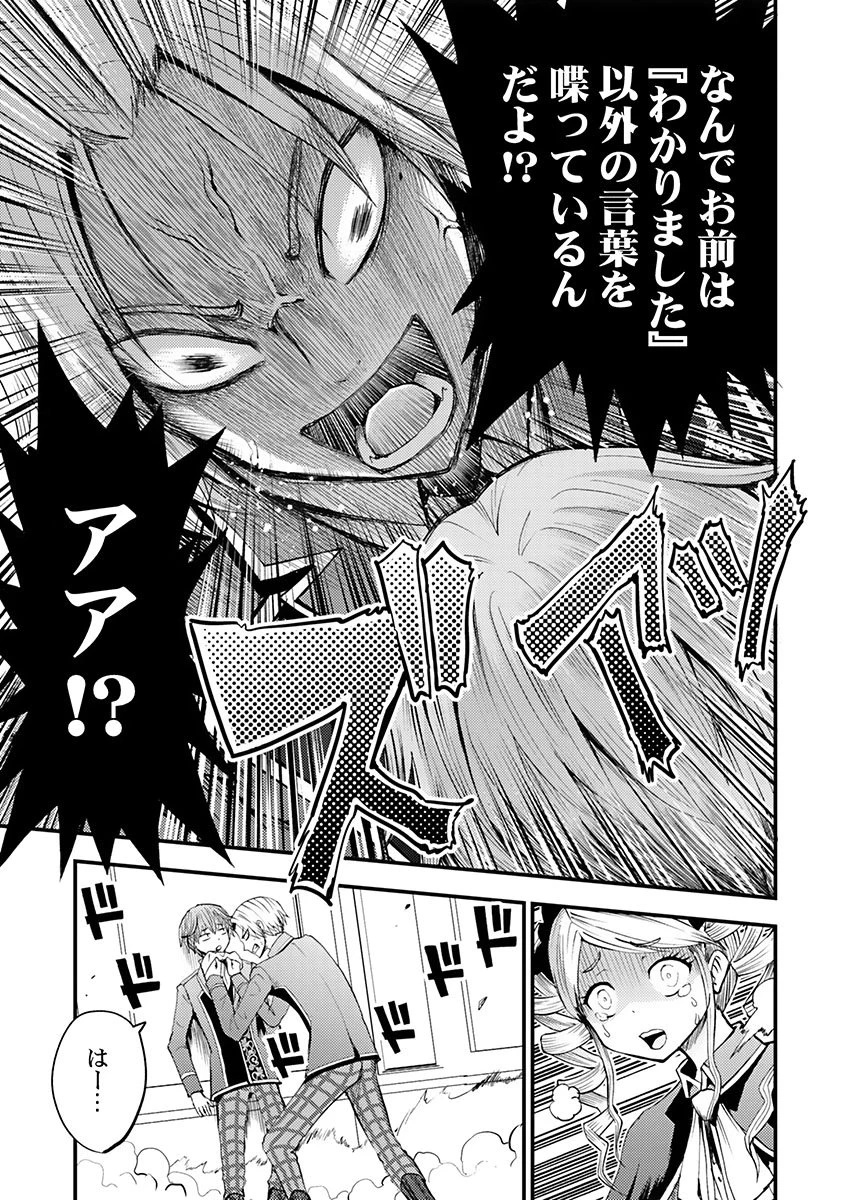 婚約破棄されたクズ令息は、前世を思い出したので平和に生きたい。 第6話 - 17