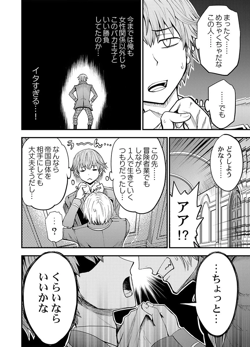 婚約破棄されたクズ令息は、前世を思い出したので平和に生きたい。 第6話 - 18