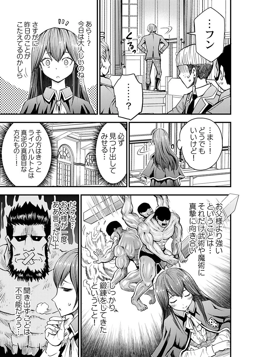 婚約破棄されたクズ令息は、前世を思い出したので平和に生きたい。 第4話 - 17