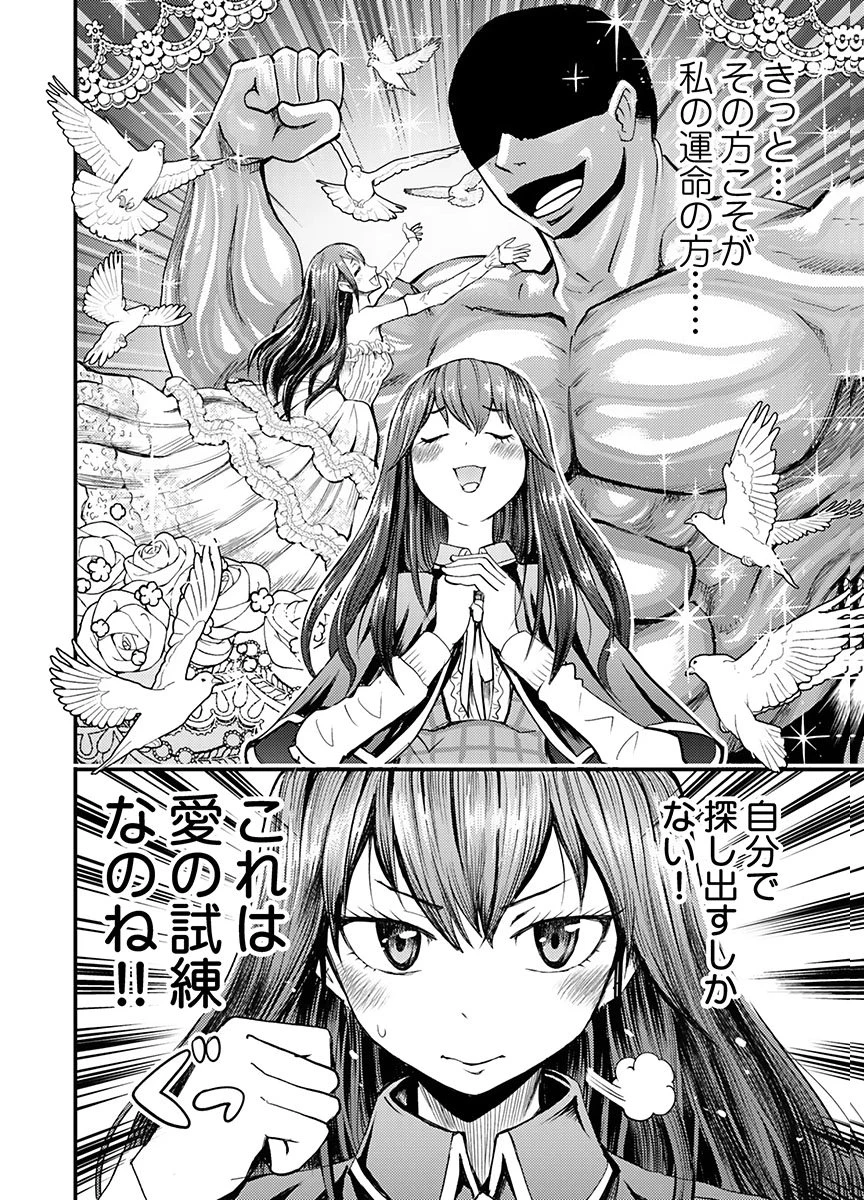 婚約破棄されたクズ令息は、前世を思い出したので平和に生きたい。 第4話 - 18