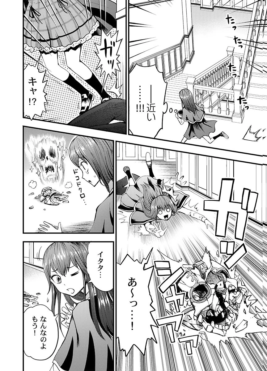 婚約破棄されたクズ令息は、前世を思い出したので平和に生きたい。 第6話 - 22
