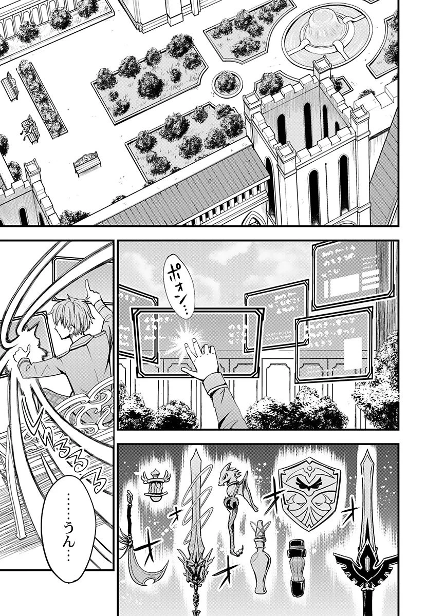 婚約破棄されたクズ令息は、前世を思い出したので平和に生きたい。 第4話 - 19