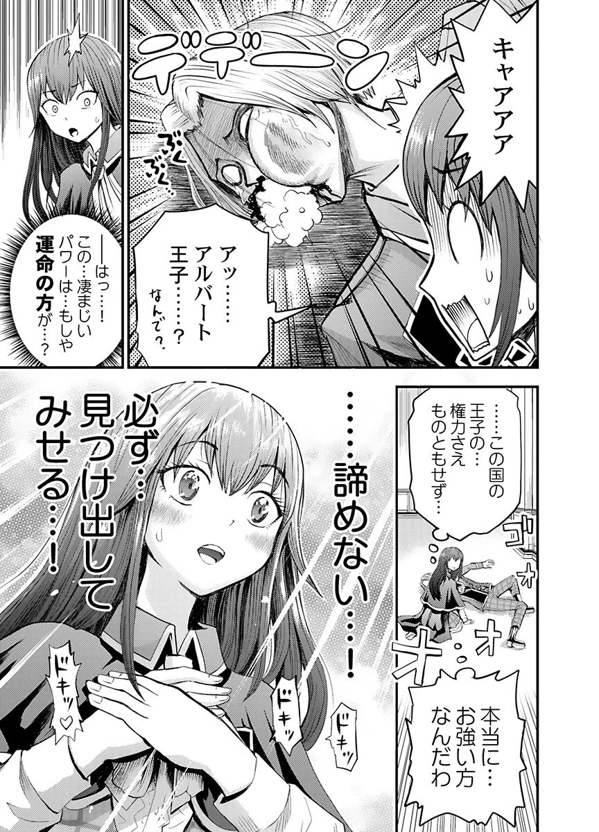 婚約破棄されたクズ令息は、前世を思い出したので平和に生きたい。 第6話 - 23