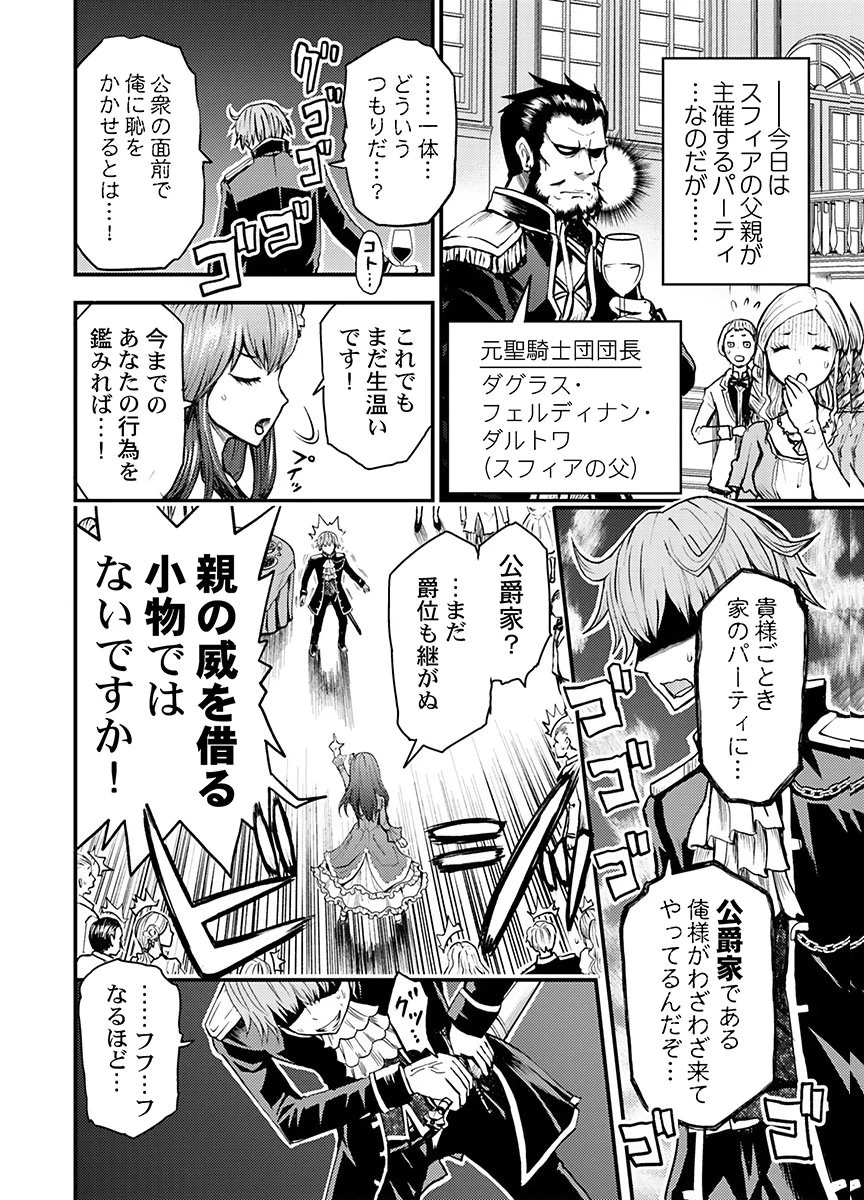 婚約破棄されたクズ令息は、前世を思い出したので平和に生きたい。 第1話 - 2
