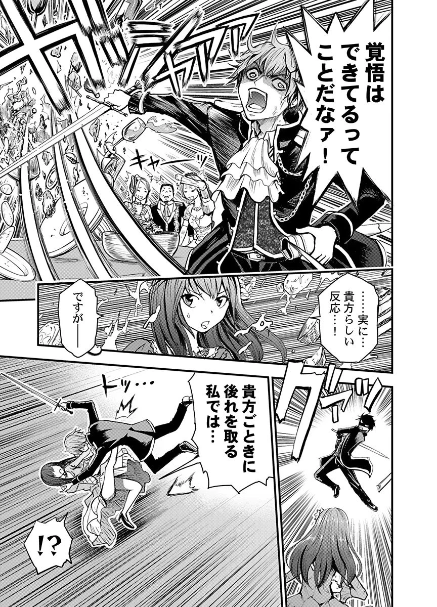 婚約破棄されたクズ令息は、前世を思い出したので平和に生きたい。 第1話 - 3