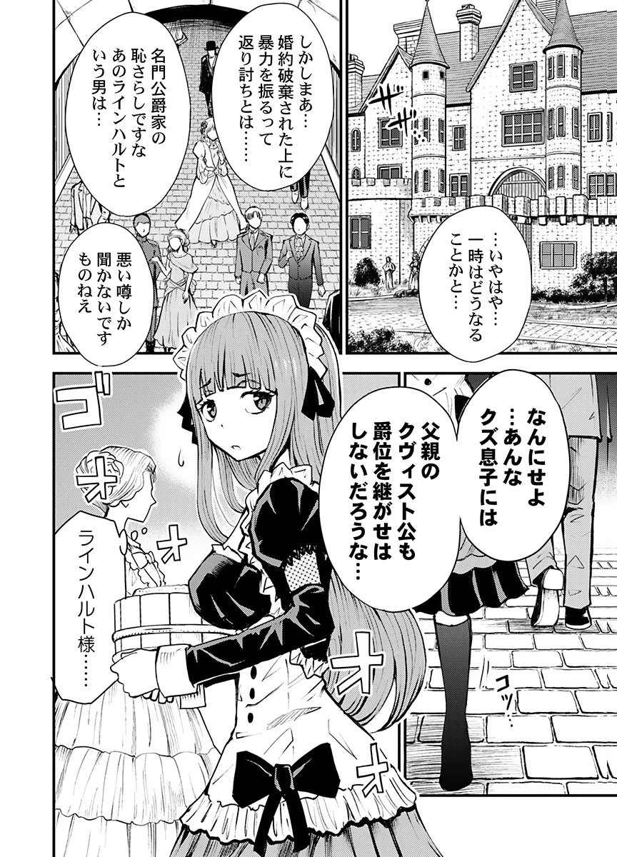 婚約破棄されたクズ令息は、前世を思い出したので平和に生きたい。 第1話 - 6