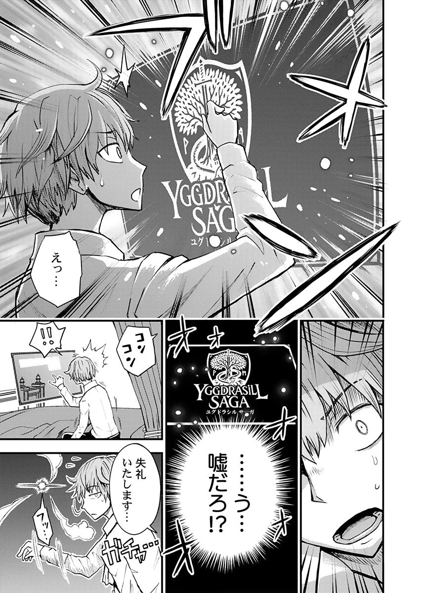 婚約破棄されたクズ令息は、前世を思い出したので平和に生きたい。 第1話 - 13