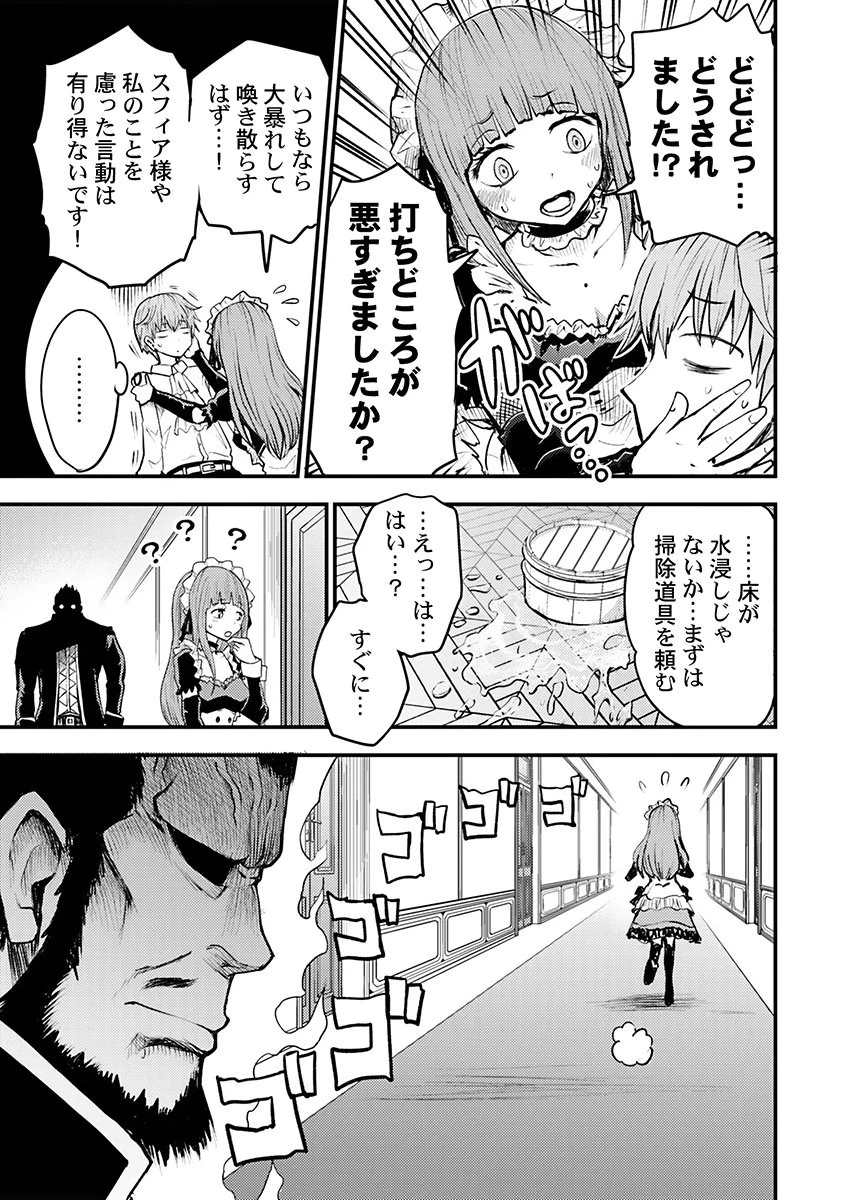 婚約破棄されたクズ令息は、前世を思い出したので平和に生きたい。 第1話 - 15