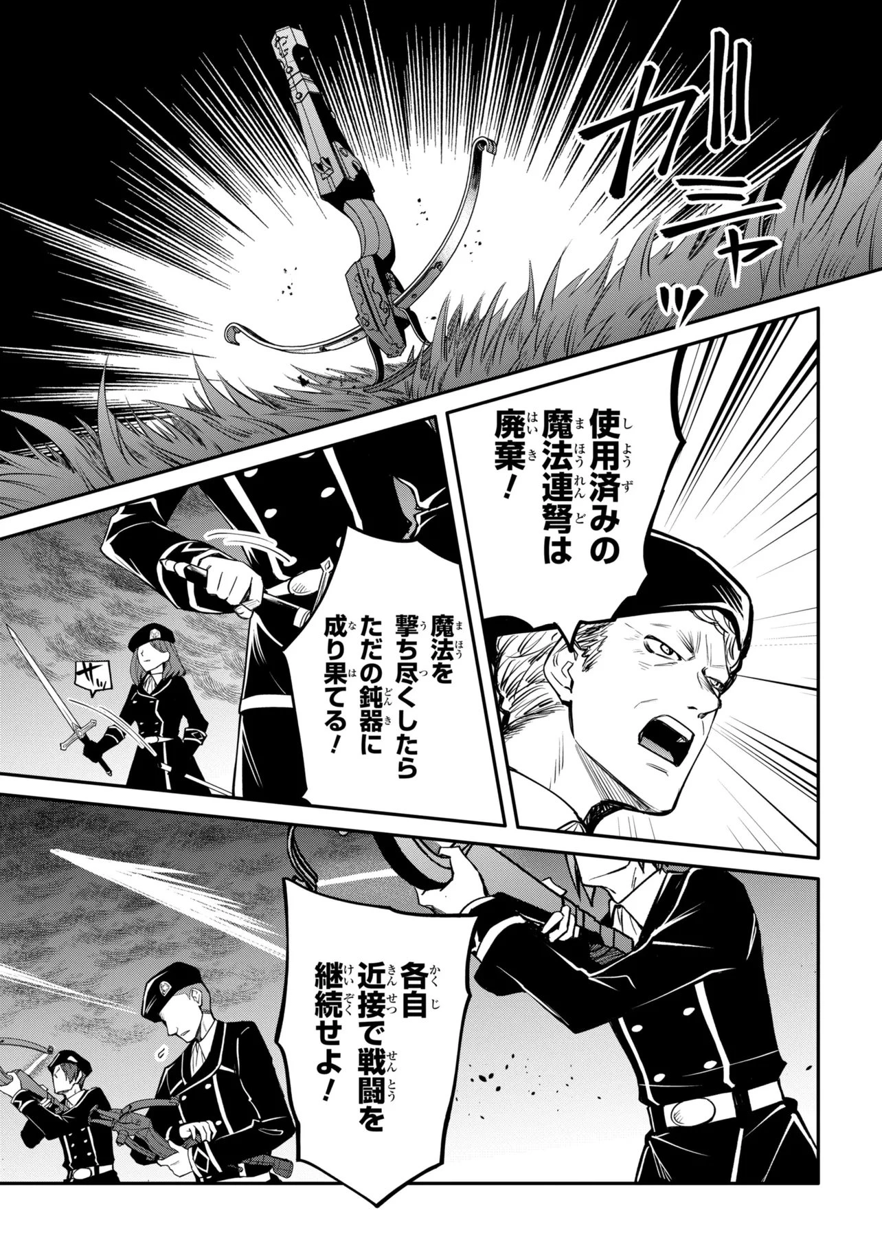 最強出涸らし皇子の暗躍帝位争い 無能を演じるSSランク皇子は皇位継承戦を影から支配する 第56話 - 11