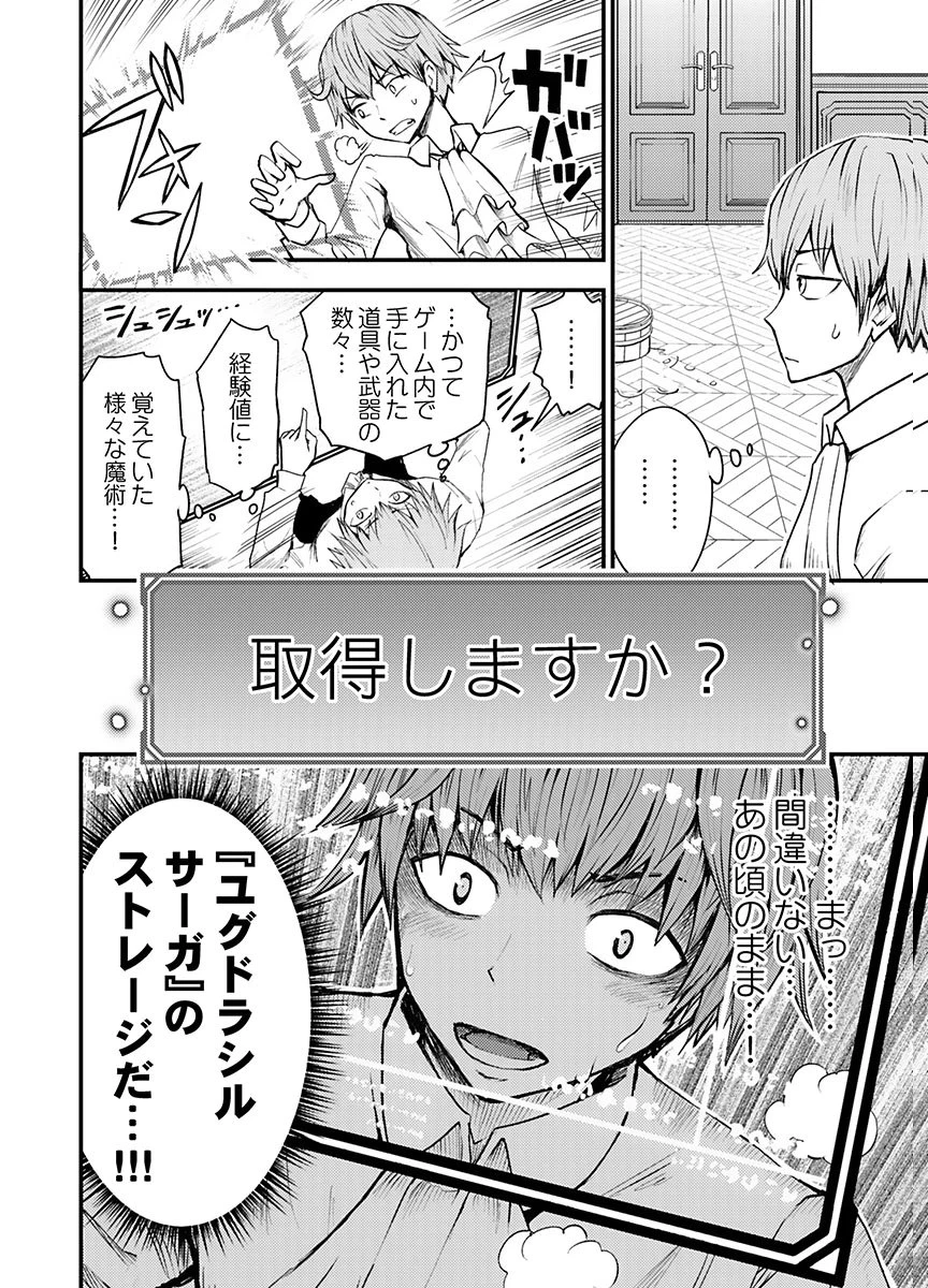 婚約破棄されたクズ令息は、前世を思い出したので平和に生きたい。 第1話 - 16
