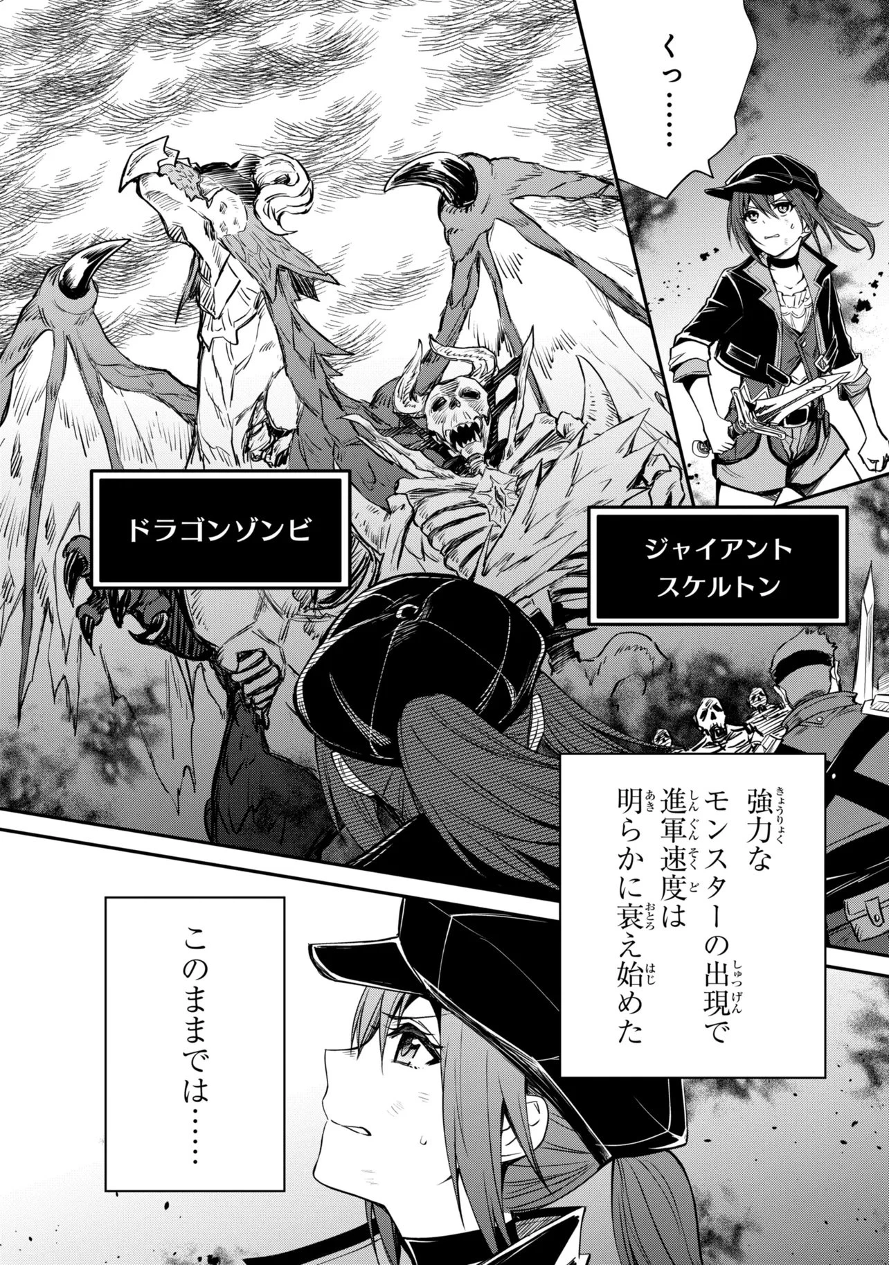 最強出涸らし皇子の暗躍帝位争い 無能を演じるSSランク皇子は皇位継承戦を影から支配する 第56話 - 12