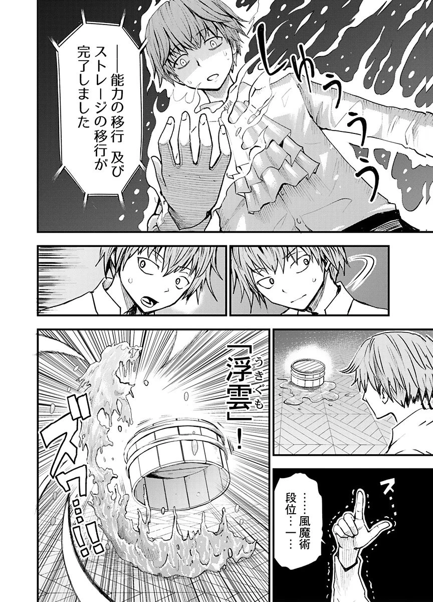 婚約破棄されたクズ令息は、前世を思い出したので平和に生きたい。 第1話 - 18