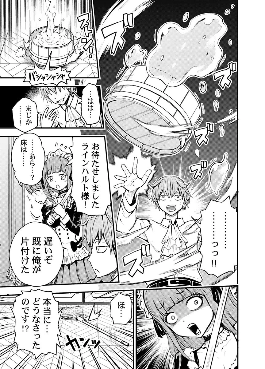 婚約破棄されたクズ令息は、前世を思い出したので平和に生きたい。 第1話 - 19