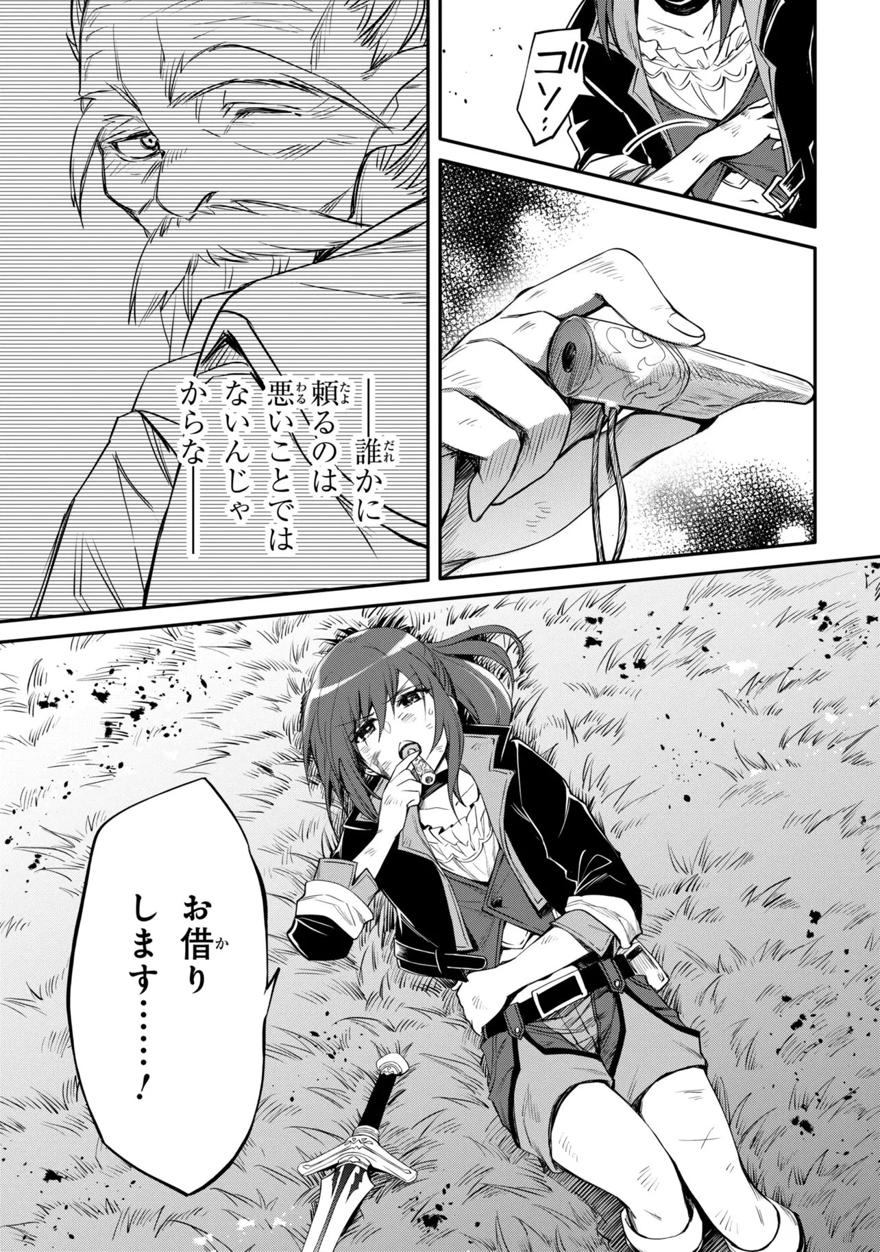 最強出涸らし皇子の暗躍帝位争い 無能を演じるSSランク皇子は皇位継承戦を影から支配する 第56話 - 15