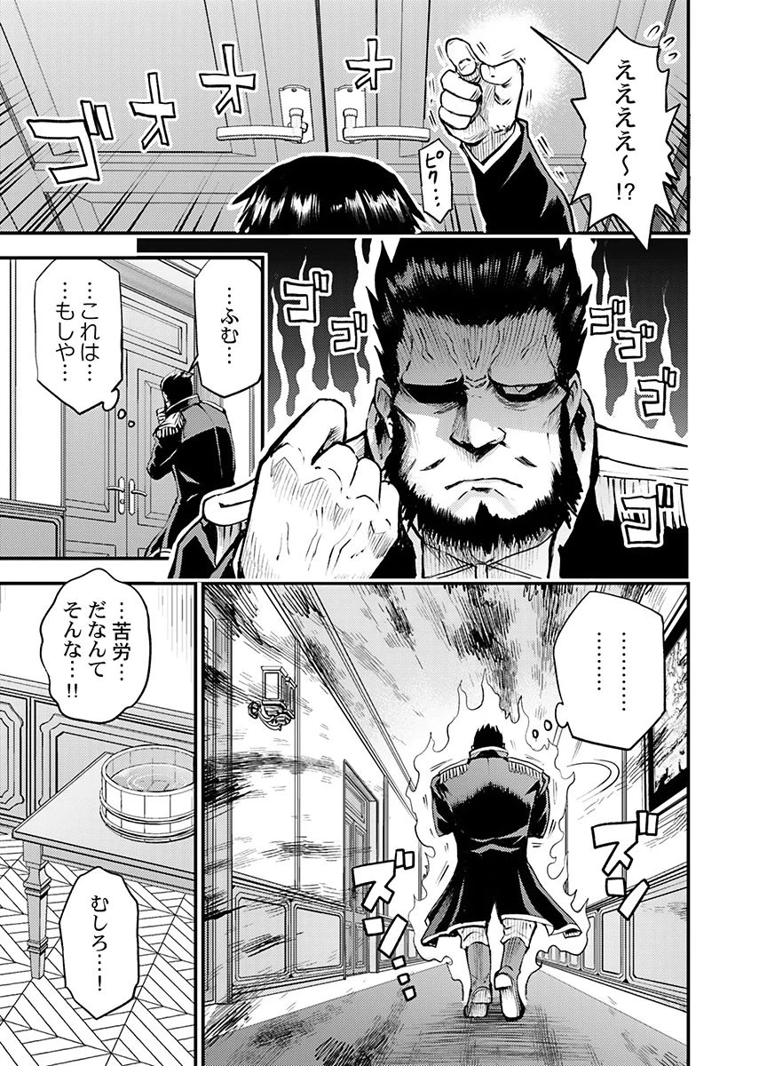 婚約破棄されたクズ令息は、前世を思い出したので平和に生きたい。 第1話 - 21