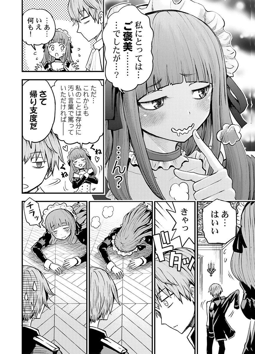 婚約破棄されたクズ令息は、前世を思い出したので平和に生きたい。 第1話 - 22