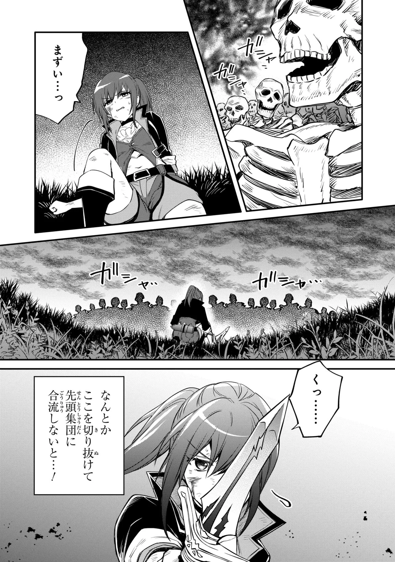 最強出涸らし皇子の暗躍帝位争い 無能を演じるSSランク皇子は皇位継承戦を影から支配する 第56話 - 17