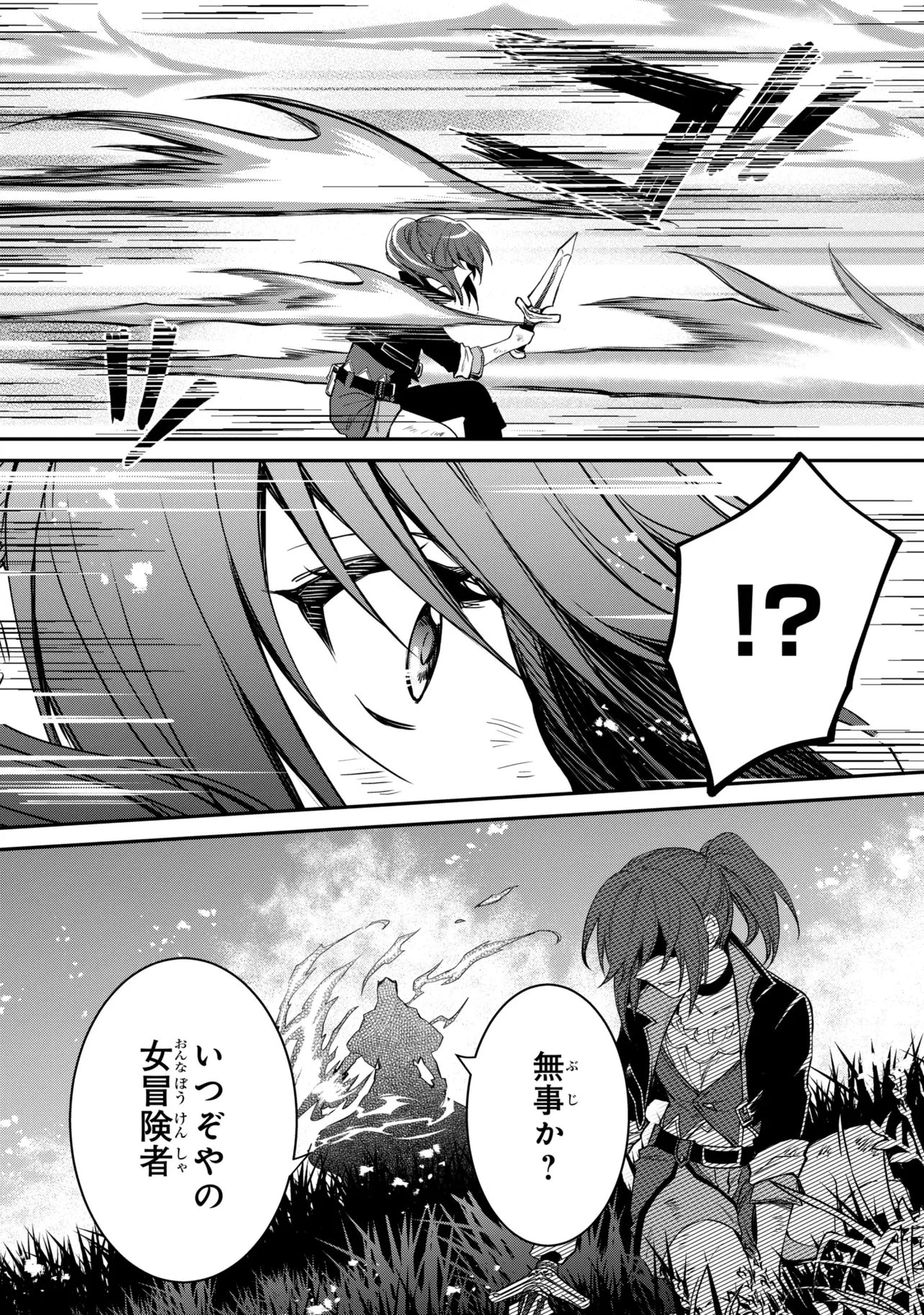 最強出涸らし皇子の暗躍帝位争い 無能を演じるSSランク皇子は皇位継承戦を影から支配する 第56話 - 18