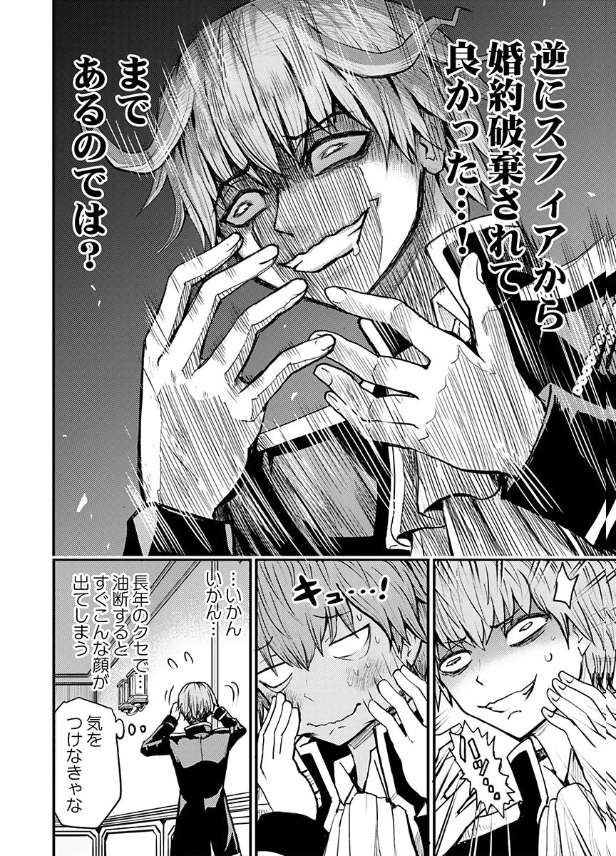 婚約破棄されたクズ令息は、前世を思い出したので平和に生きたい。 第1話 - 28