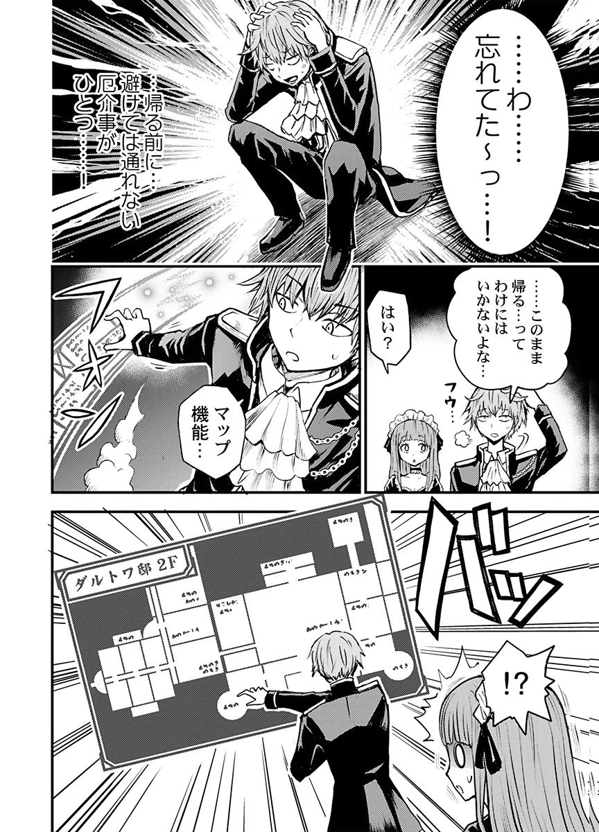 婚約破棄されたクズ令息は、前世を思い出したので平和に生きたい。 第1話 - 30