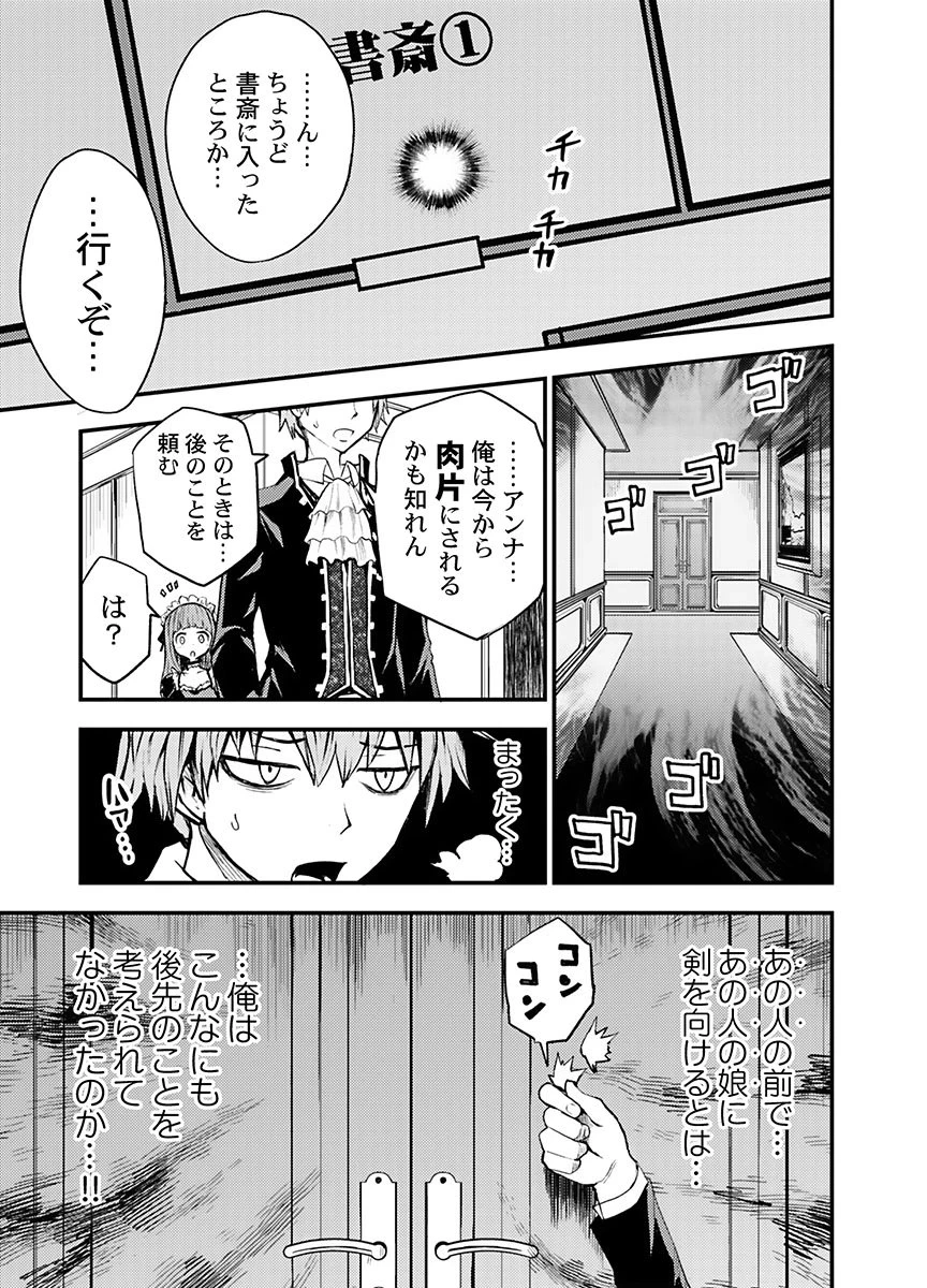 婚約破棄されたクズ令息は、前世を思い出したので平和に生きたい。 第1話 - 31