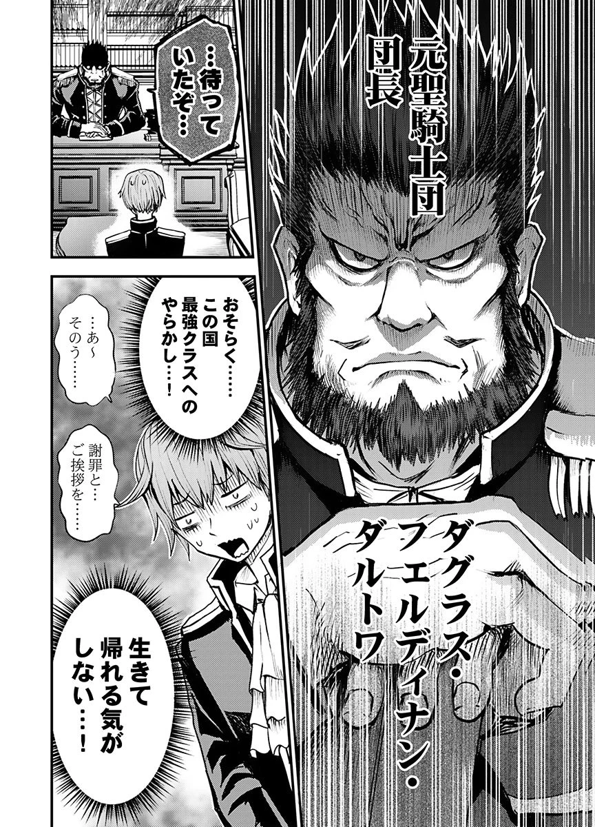 婚約破棄されたクズ令息は、前世を思い出したので平和に生きたい。 第1話 - 32