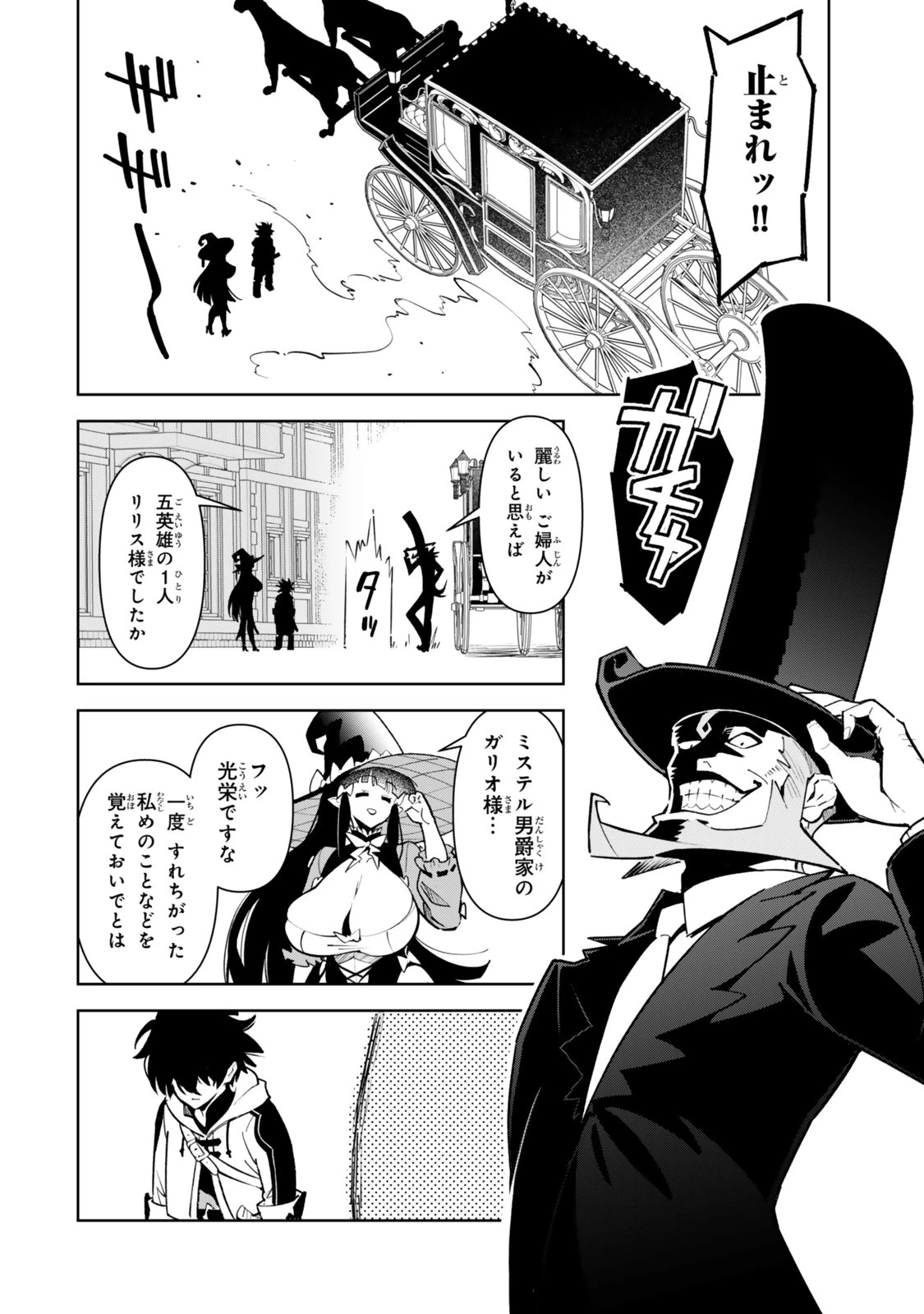 仲間を守って死んだら二十年後の同じ世界に生まれ変わった件……でも俺、転生二回目なんだけど? 第7話 - 8