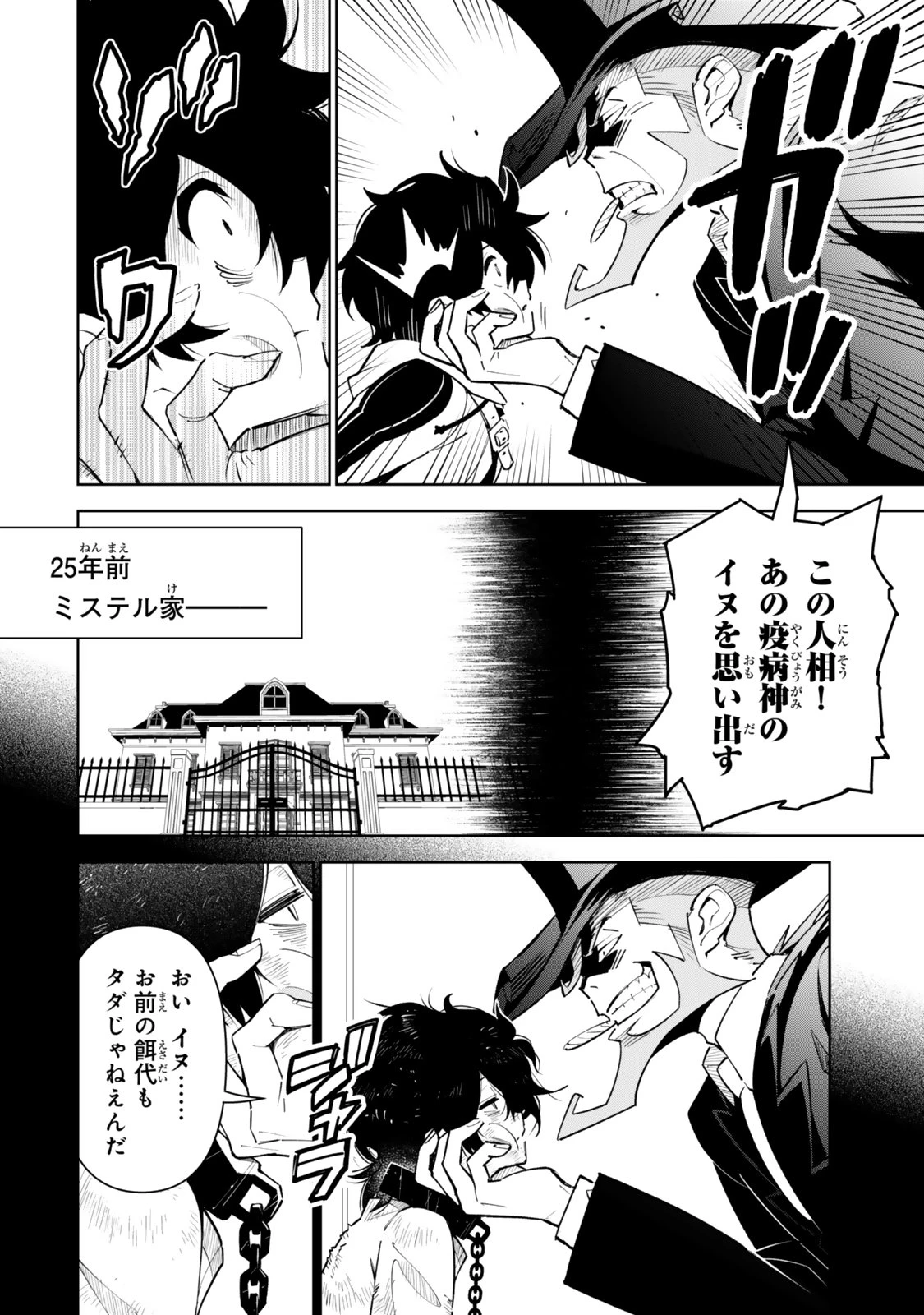 仲間を守って死んだら二十年後の同じ世界に生まれ変わった件……でも俺、転生二回目なんだけど? 第7話 - 10