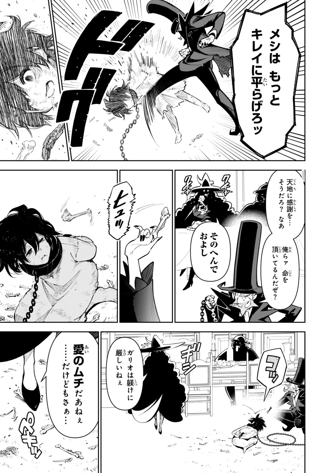 仲間を守って死んだら二十年後の同じ世界に生まれ変わった件……でも俺、転生二回目なんだけど? 第7話 - 11