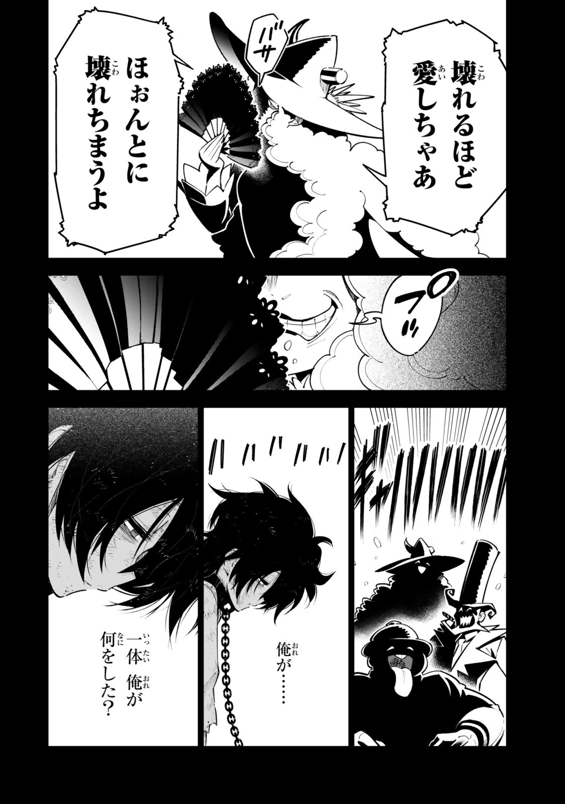 仲間を守って死んだら二十年後の同じ世界に生まれ変わった件……でも俺、転生二回目なんだけど? 第7話 - 12