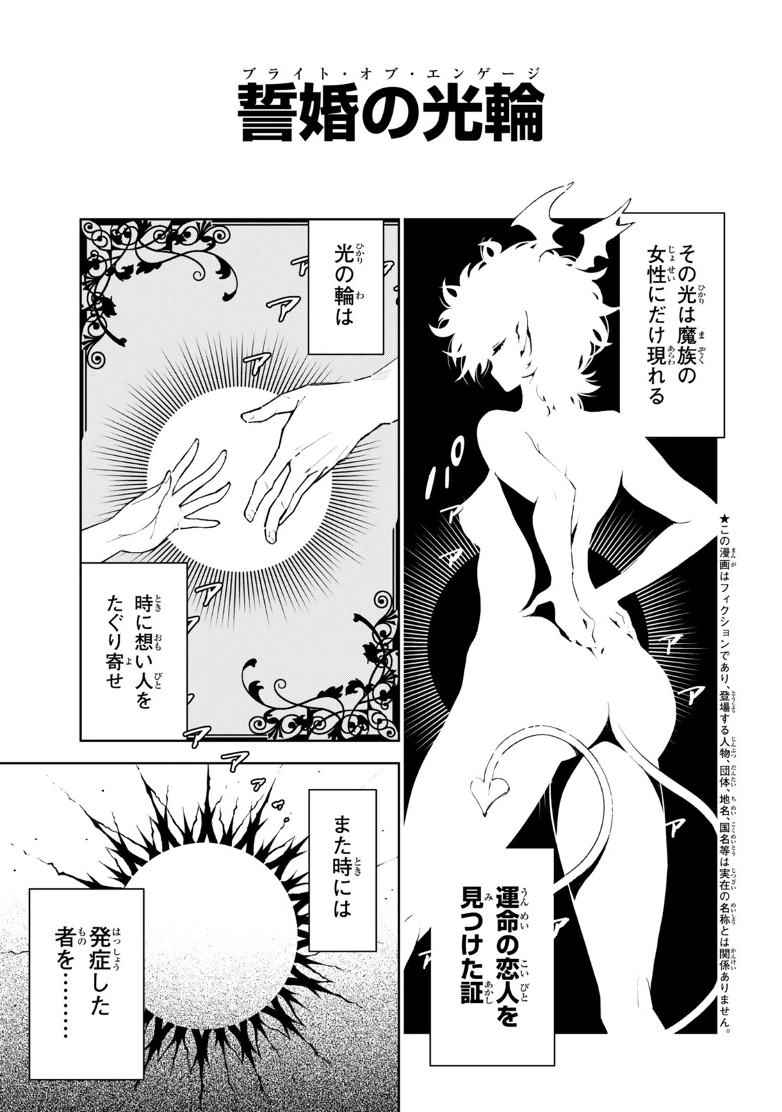 仲間を守って死んだら二十年後の同じ世界に生まれ変わった件……でも俺、転生二回目なんだけど? 第6話 - 1