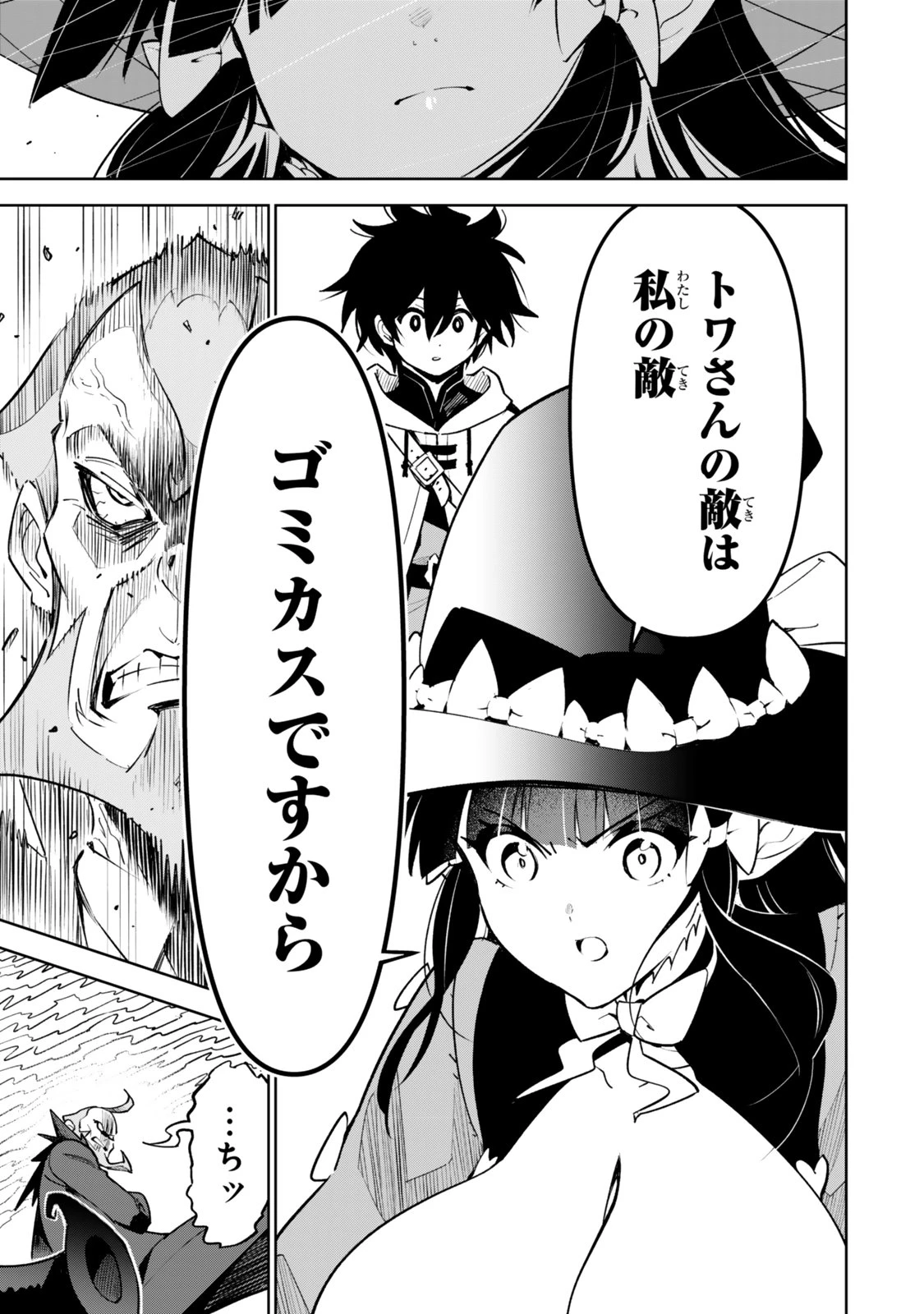 仲間を守って死んだら二十年後の同じ世界に生まれ変わった件……でも俺、転生二回目なんだけど? 第7話 - 19