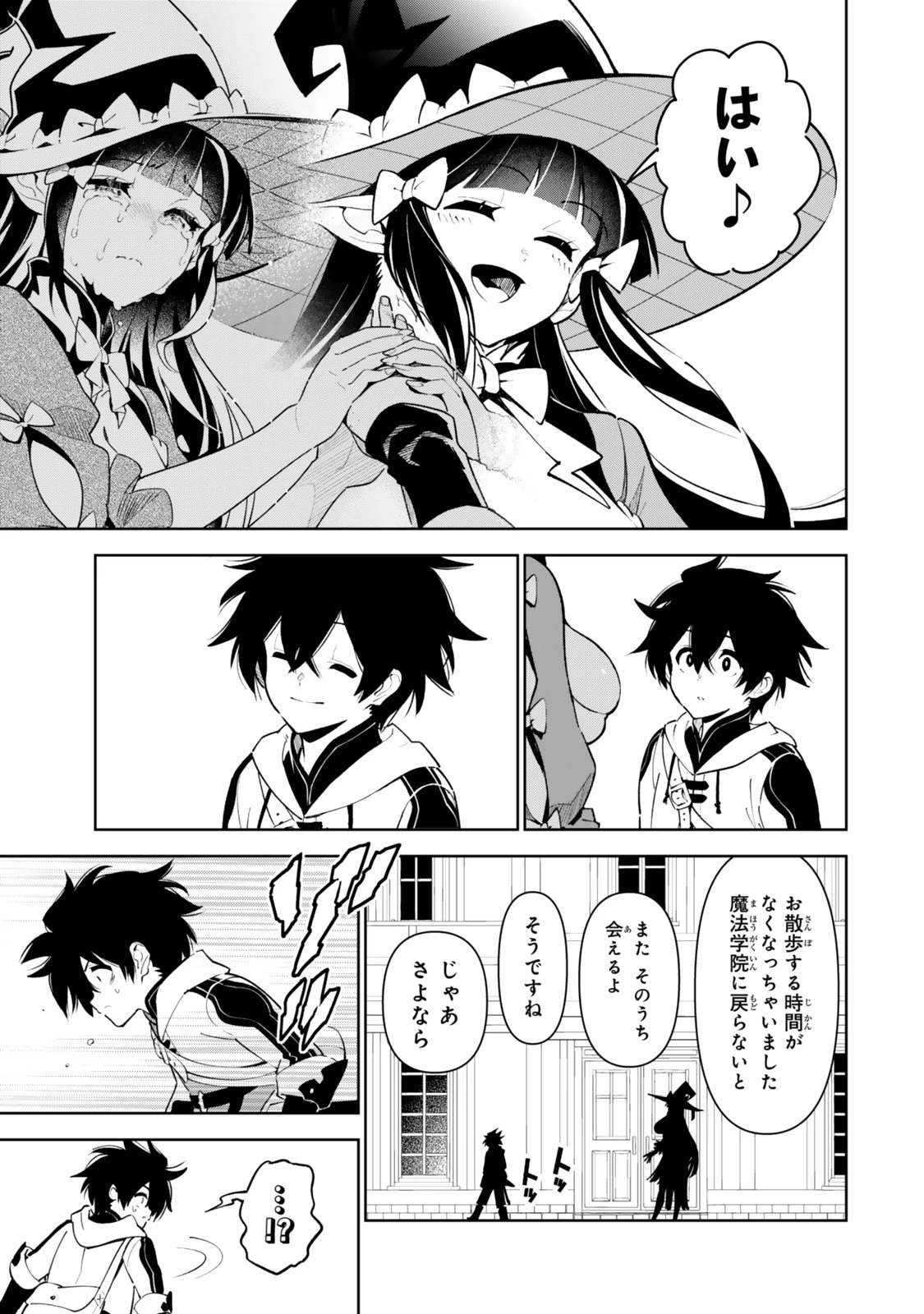 仲間を守って死んだら二十年後の同じ世界に生まれ変わった件……でも俺、転生二回目なんだけど? 第7話 - 21