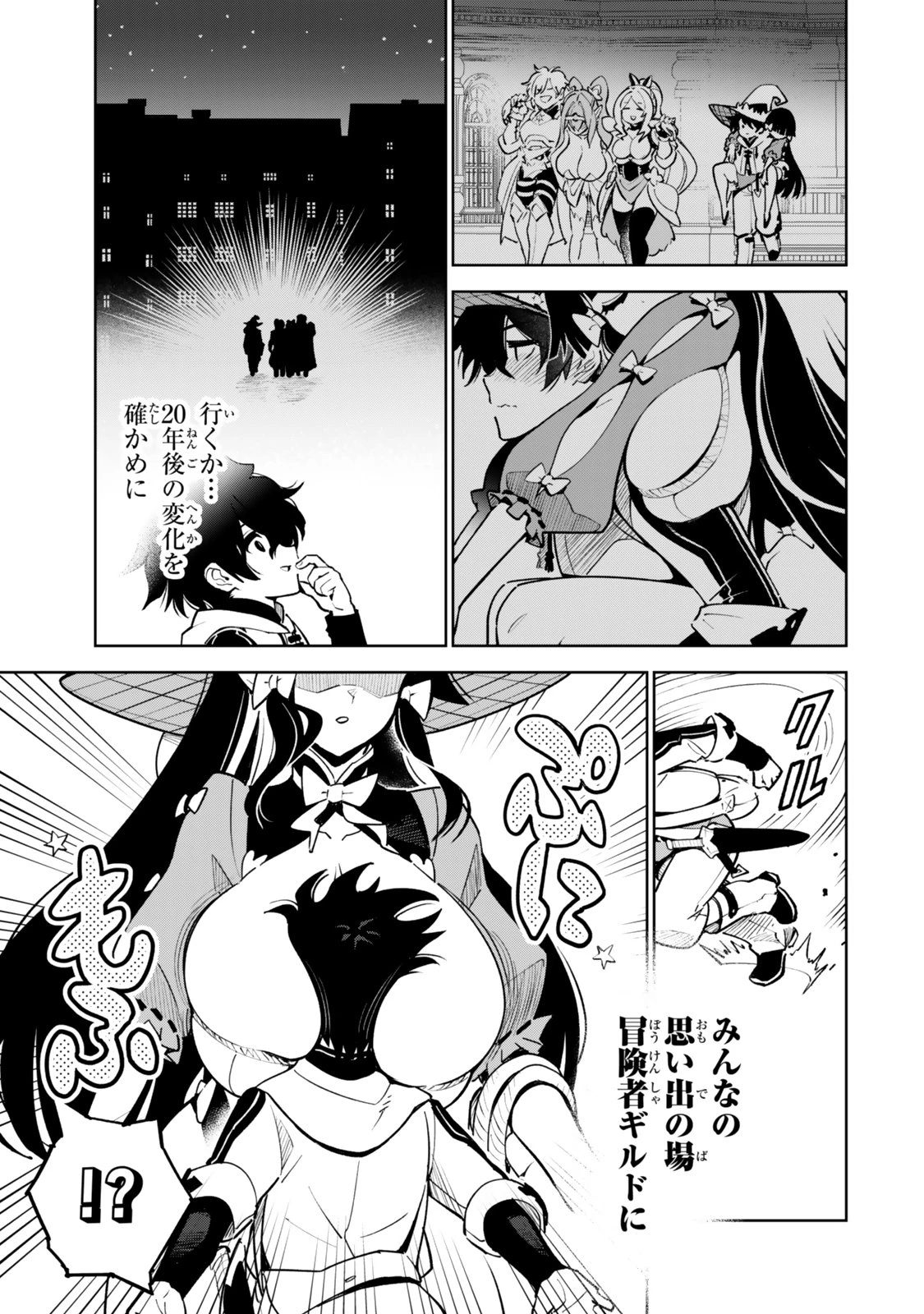 仲間を守って死んだら二十年後の同じ世界に生まれ変わった件……でも俺、転生二回目なんだけど? 第6話 - 9