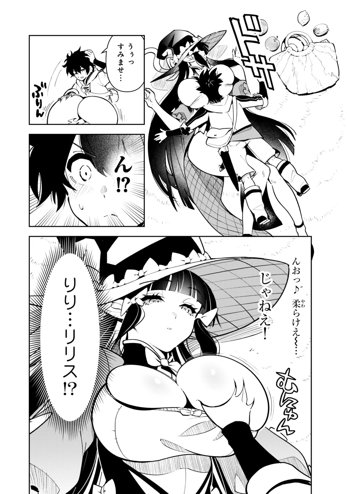 仲間を守って死んだら二十年後の同じ世界に生まれ変わった件……でも俺、転生二回目なんだけど? 第6話 - 10