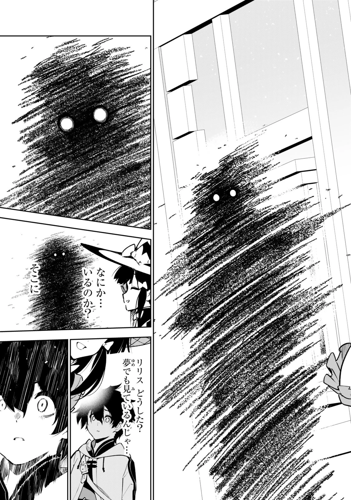 仲間を守って死んだら二十年後の同じ世界に生まれ変わった件……でも俺、転生二回目なんだけど? 第6話 - 17
