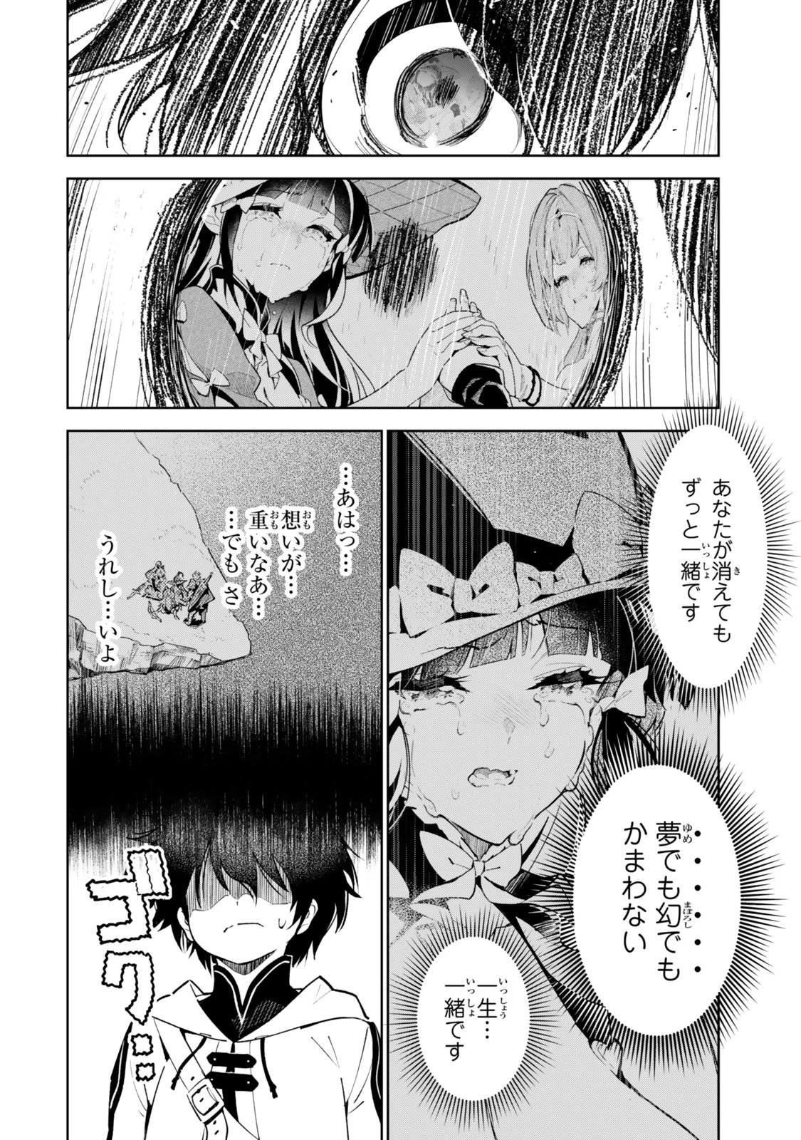 仲間を守って死んだら二十年後の同じ世界に生まれ変わった件……でも俺、転生二回目なんだけど? 第6話 - 18