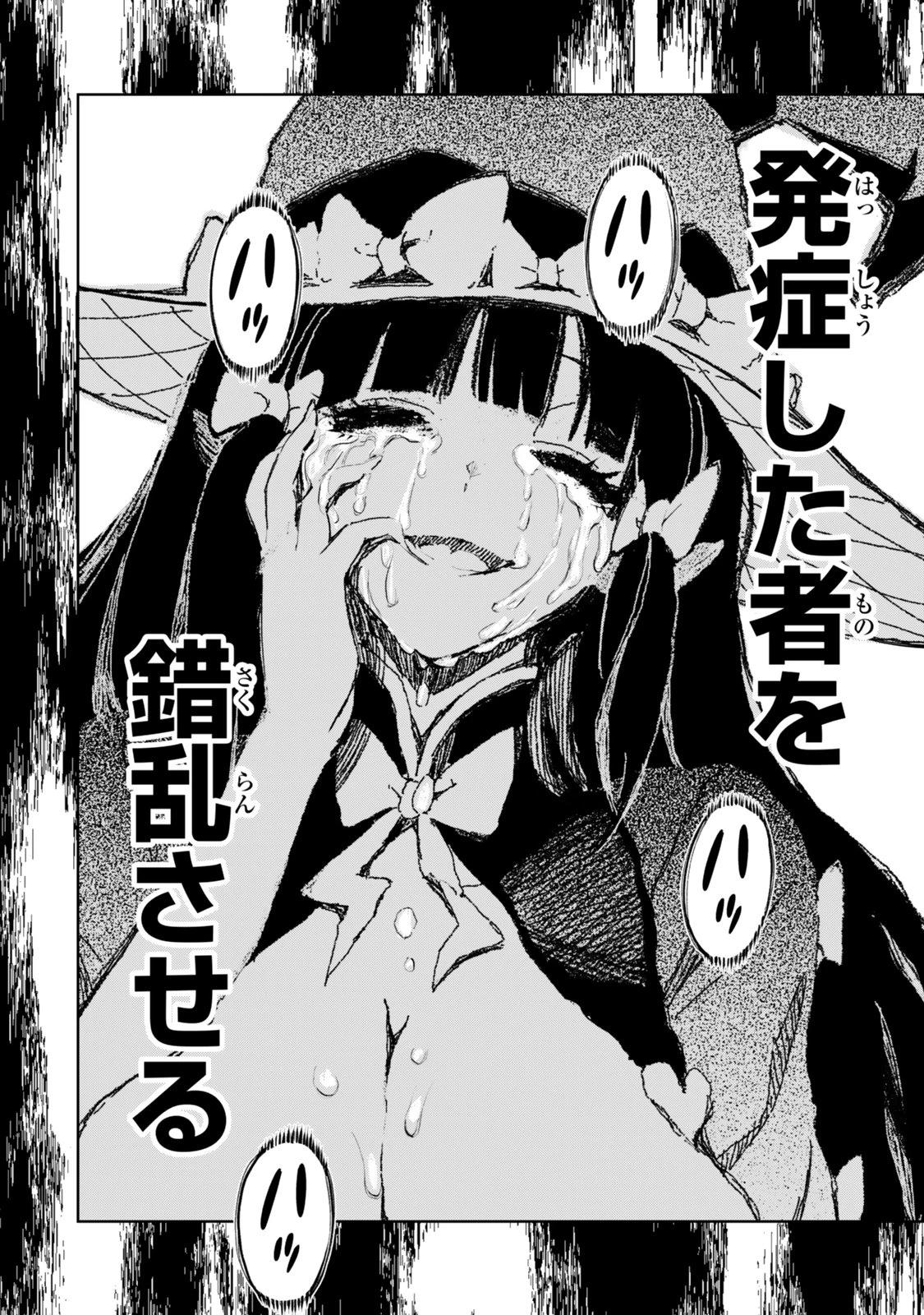 仲間を守って死んだら二十年後の同じ世界に生まれ変わった件……でも俺、転生二回目なんだけど? 第6話 - 20