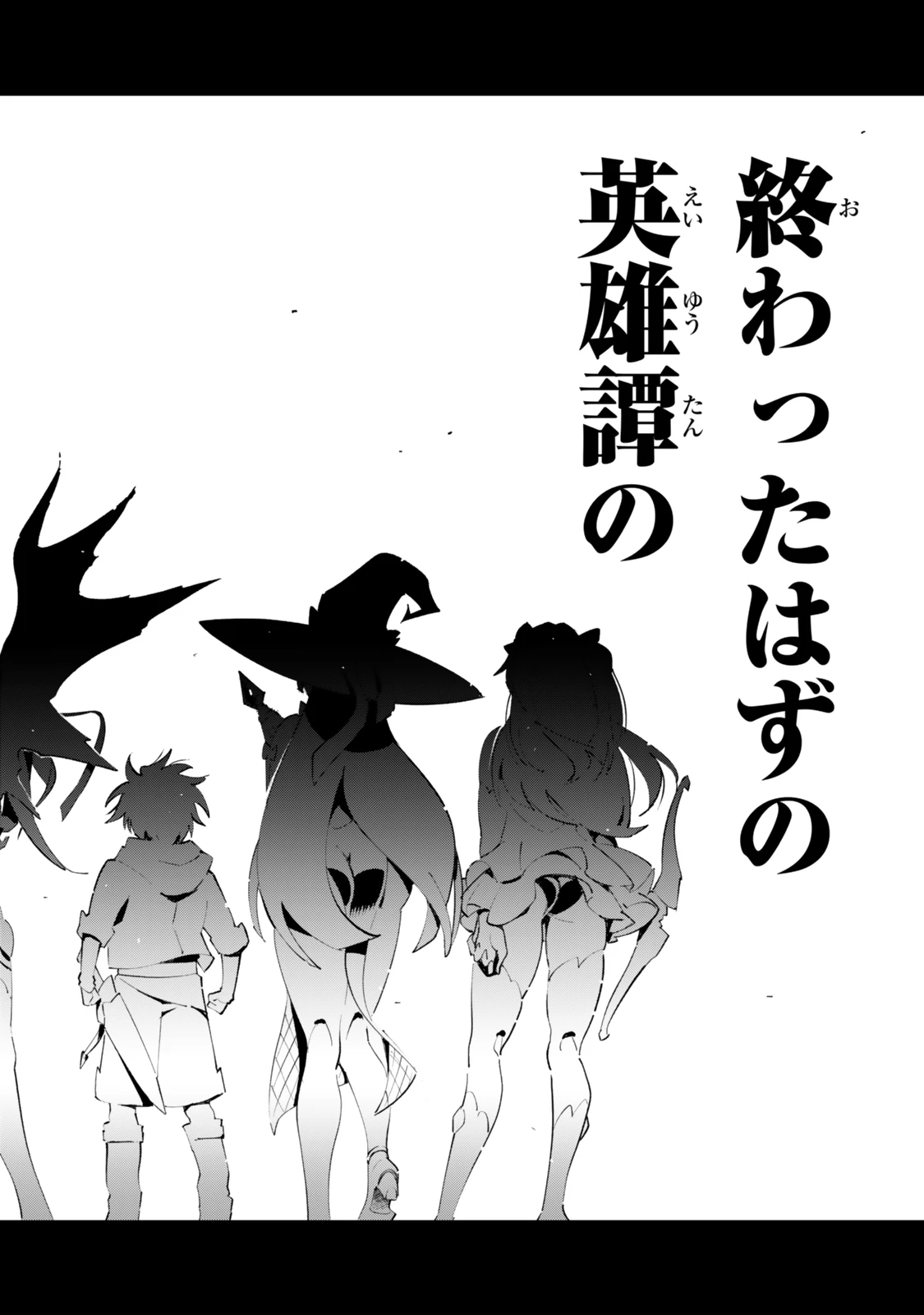 仲間を守って死んだら二十年後の同じ世界に生まれ変わった件……でも俺、転生二回目なんだけど? 第6話 - 24