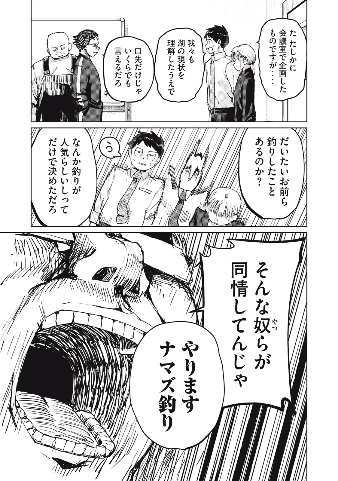 後輩ちゃんはやりすぎる 第6話 - 5
