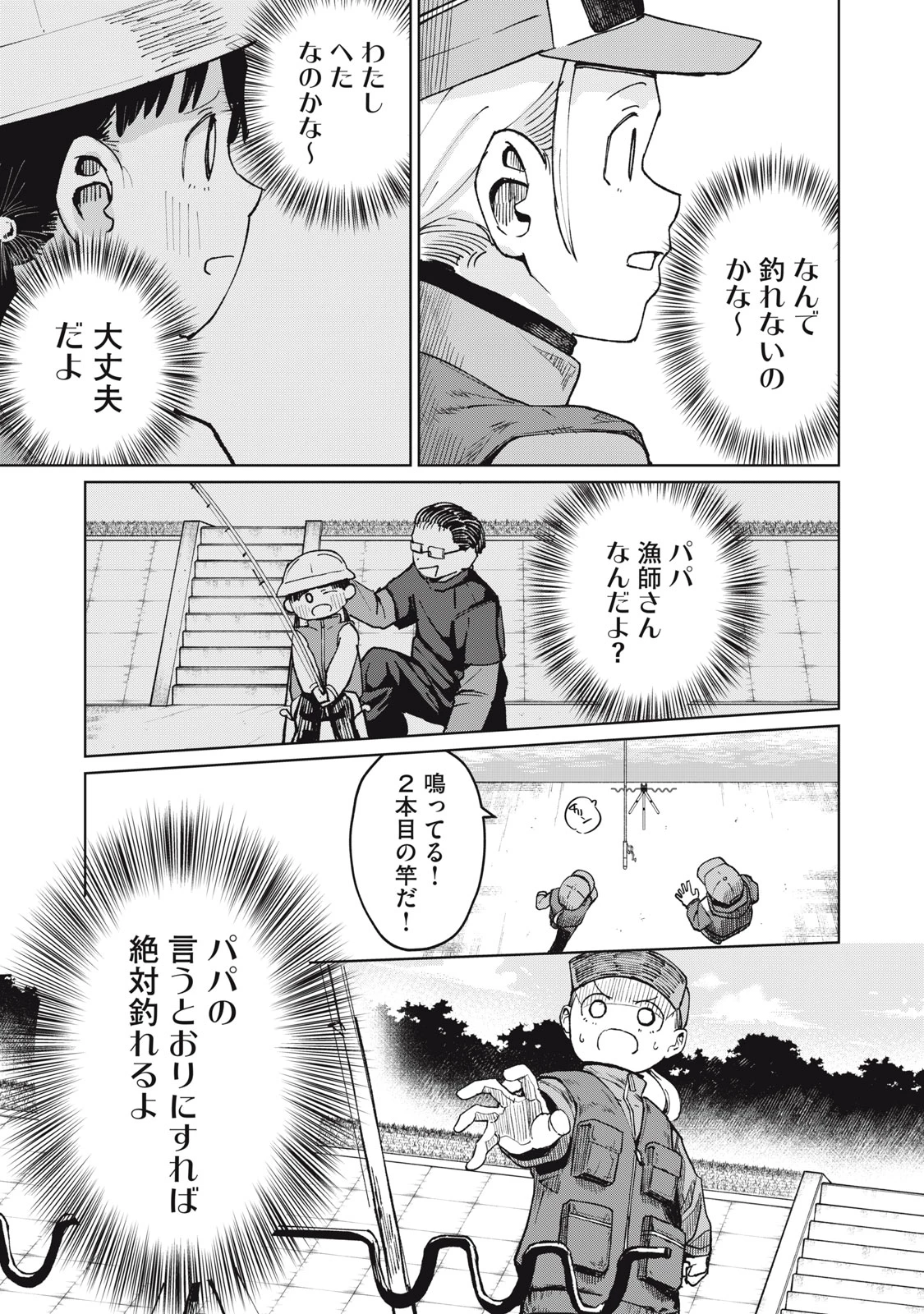 後輩ちゃんはやりすぎる 第6話 - 19