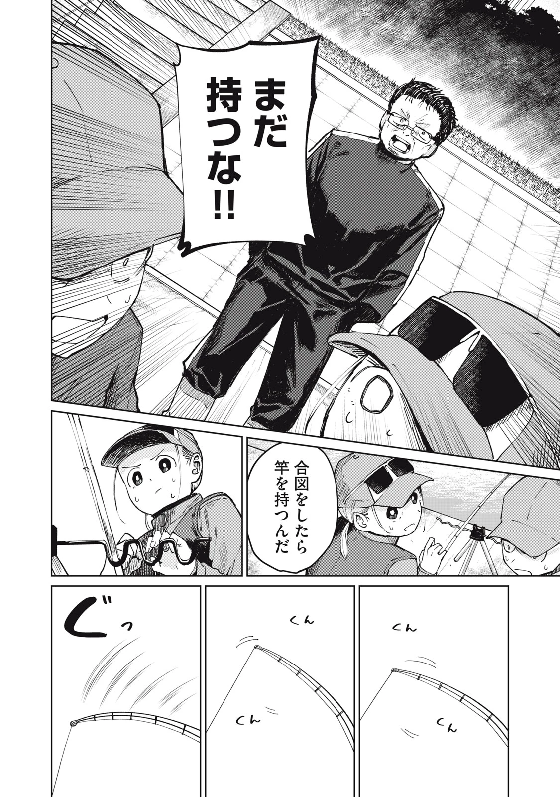 後輩ちゃんはやりすぎる 第6話 - 20
