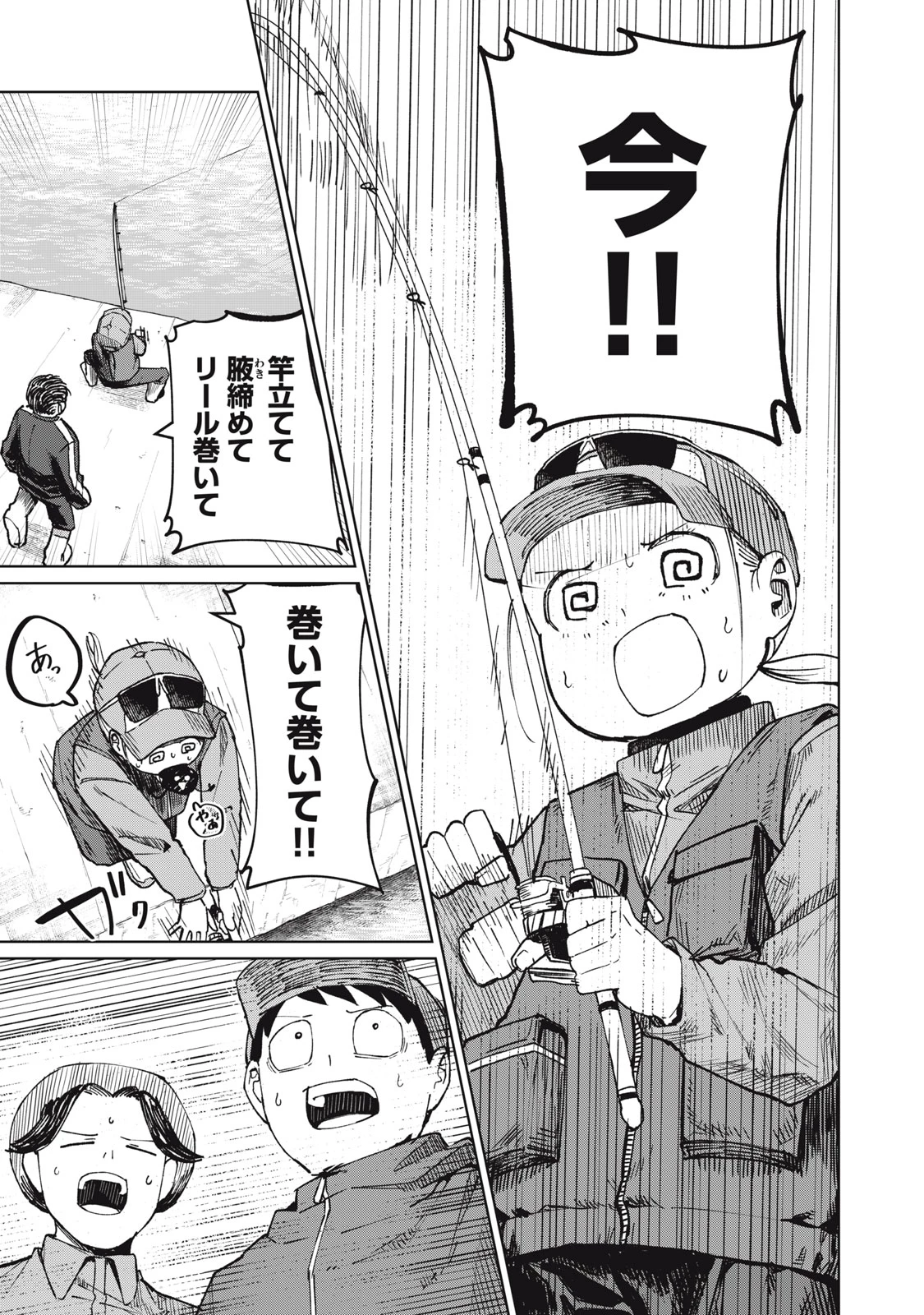 後輩ちゃんはやりすぎる 第6話 - 21